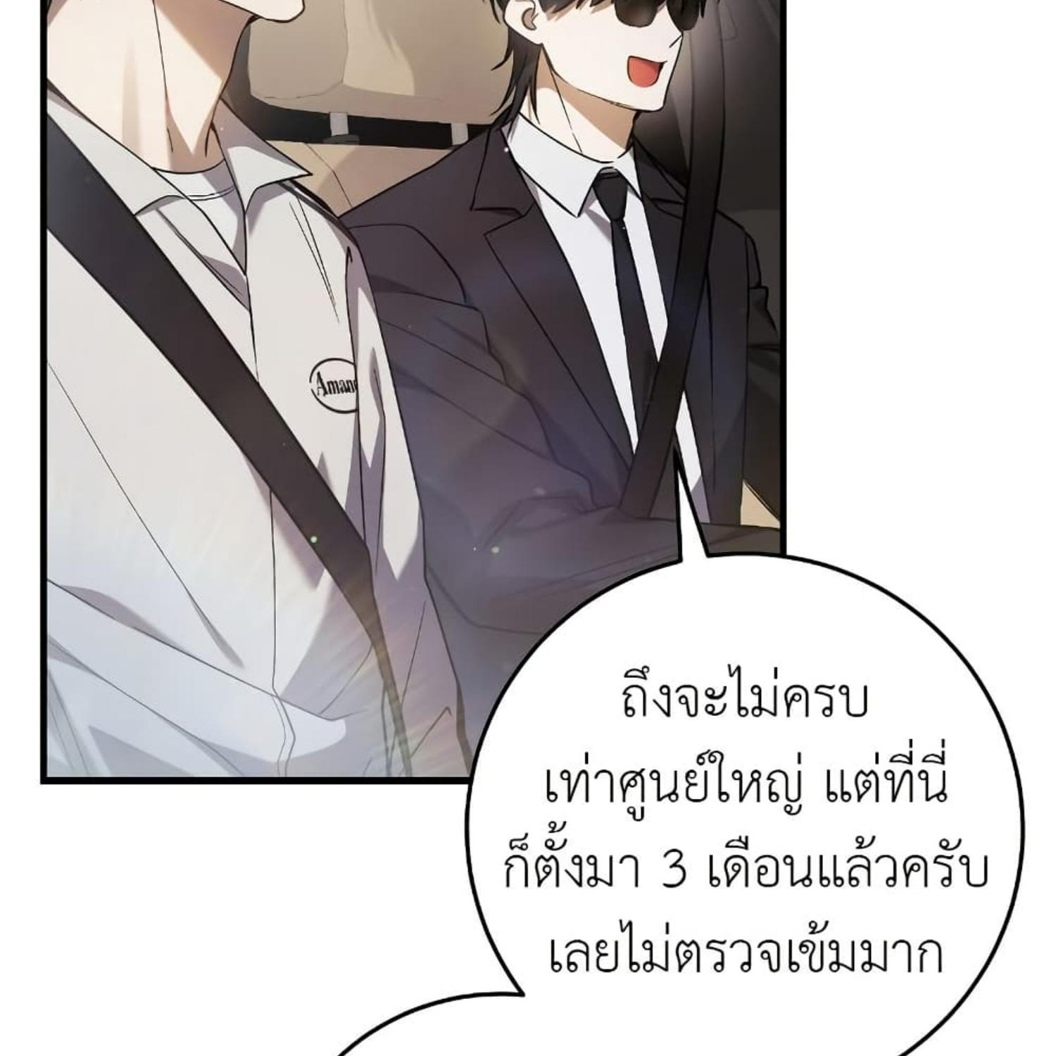The Hunter Wants to Live Quietly ตอนที่ 17 108