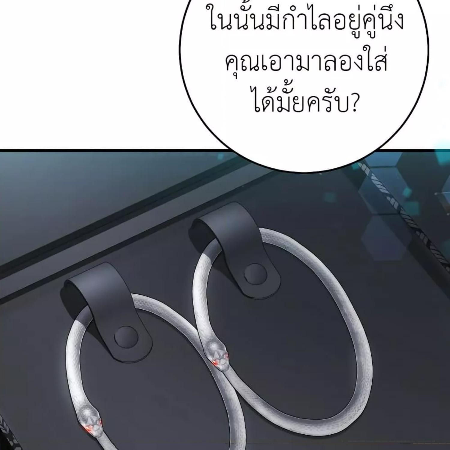 The Hunter Wants to Live Quietly ตอนที่ 17 112