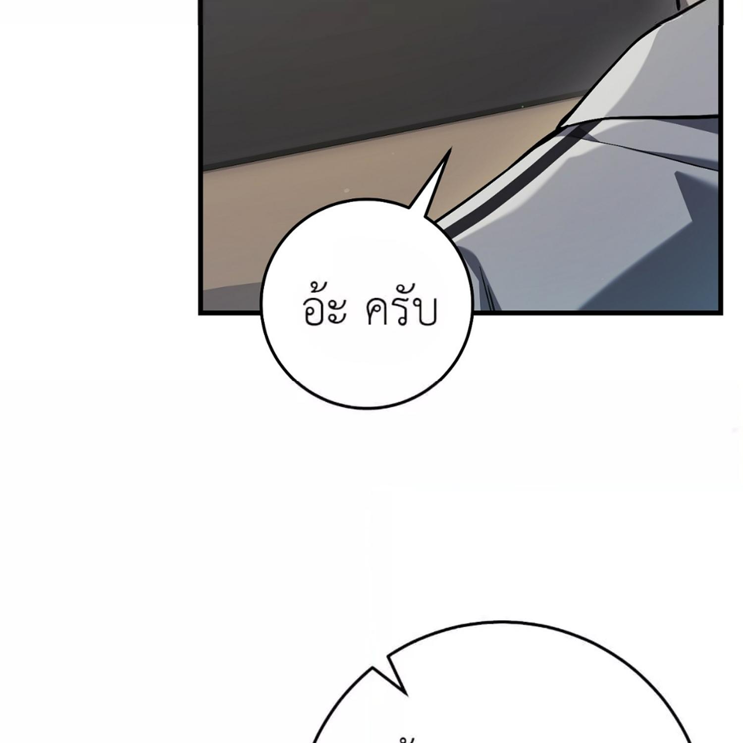 The Hunter Wants to Live Quietly ตอนที่ 17 111