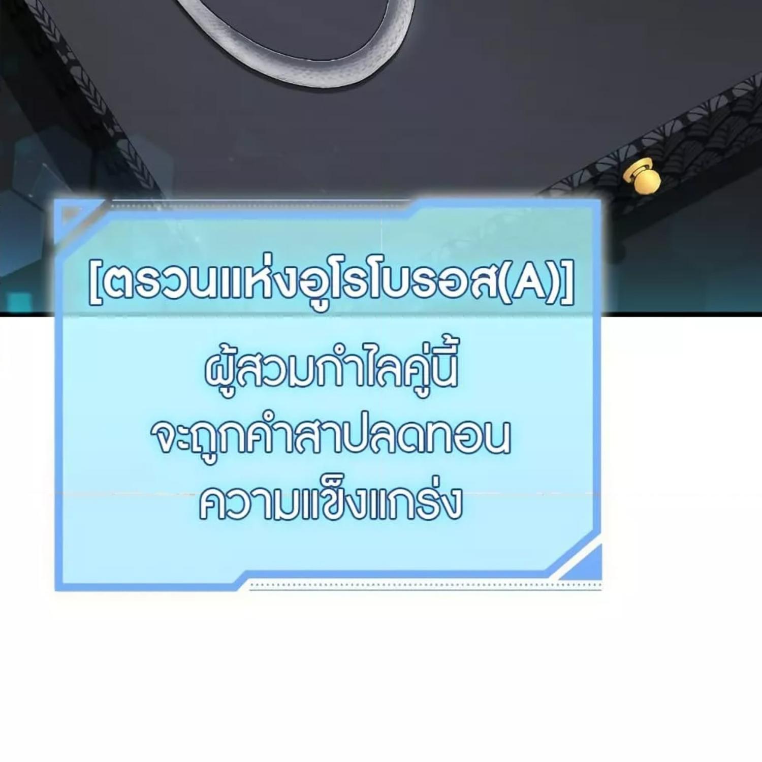 The Hunter Wants to Live Quietly ตอนที่ 17 113