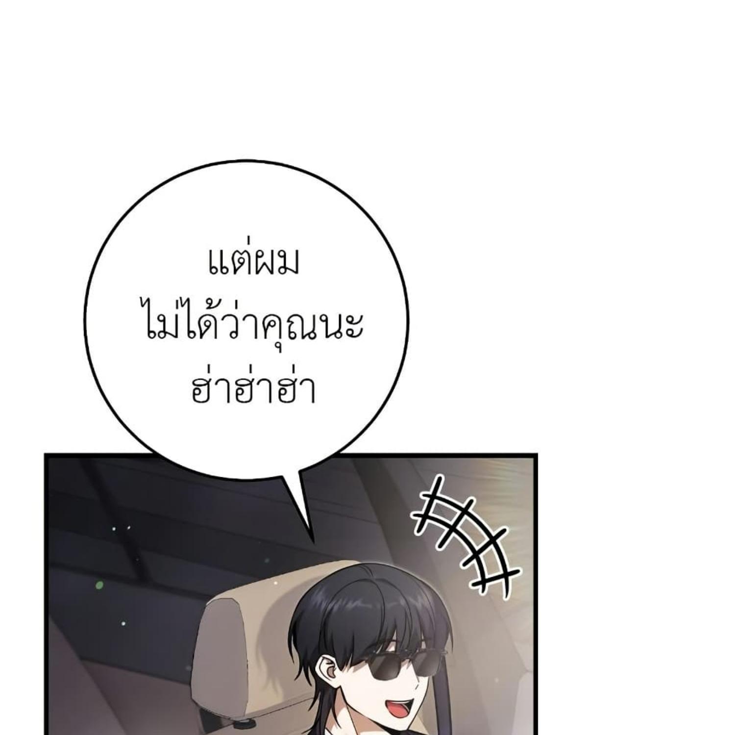 The Hunter Wants to Live Quietly ตอนที่ 17 126