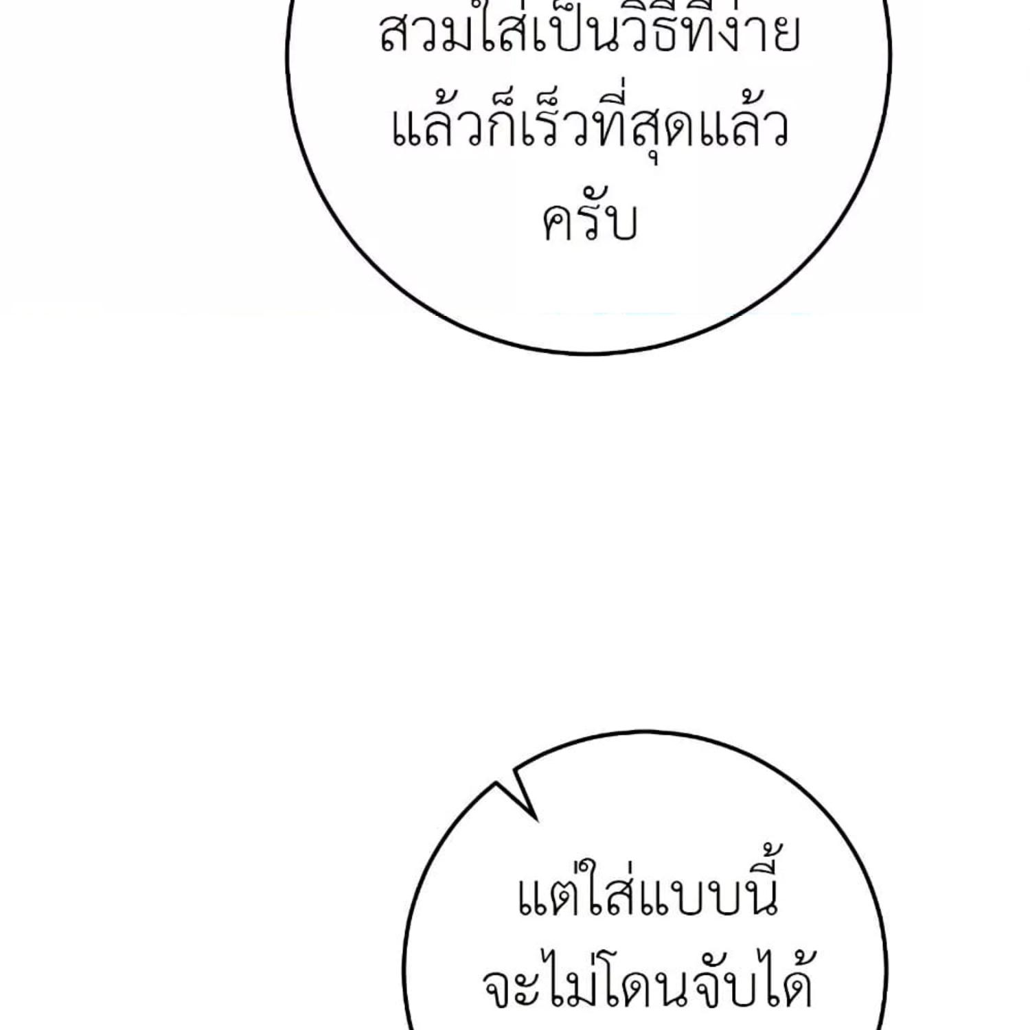 The Hunter Wants to Live Quietly ตอนที่ 17 116