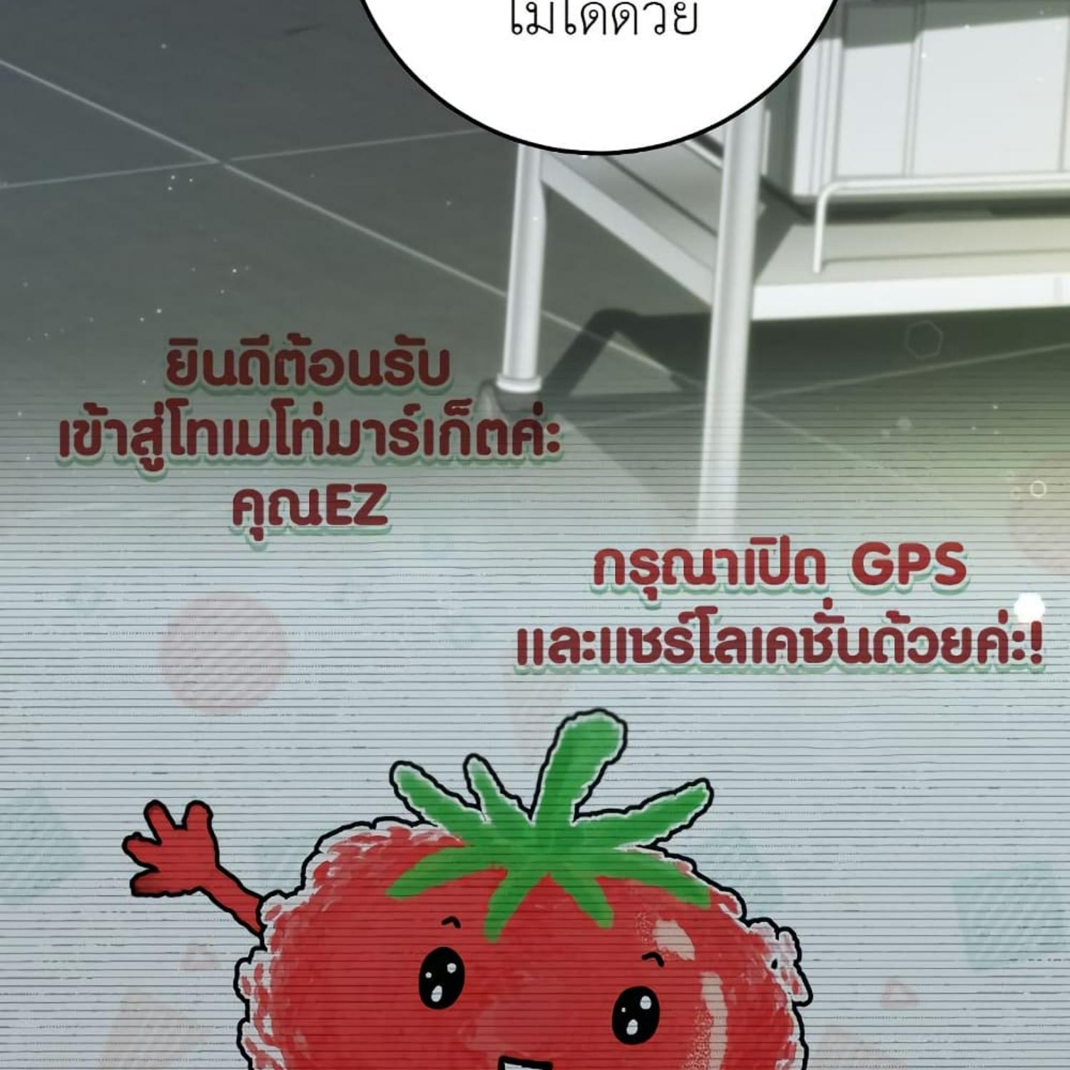 The Hunter Wants to Live Quietly ตอนที่ 17 122