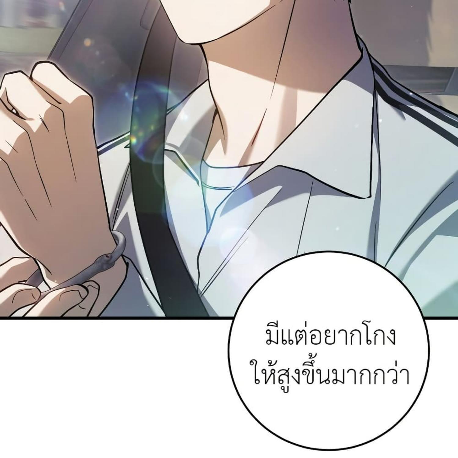 The Hunter Wants to Live Quietly ตอนที่ 17 125