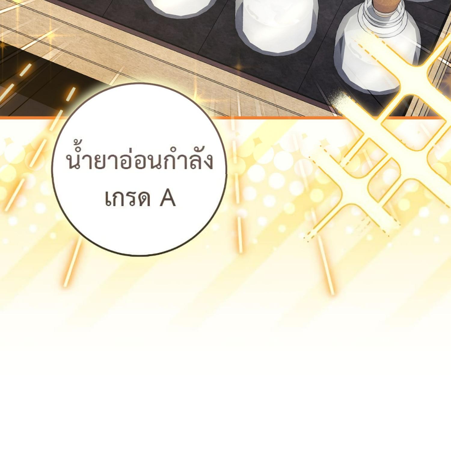 The Hunter Wants to Live Quietly ตอนที่ 17 132