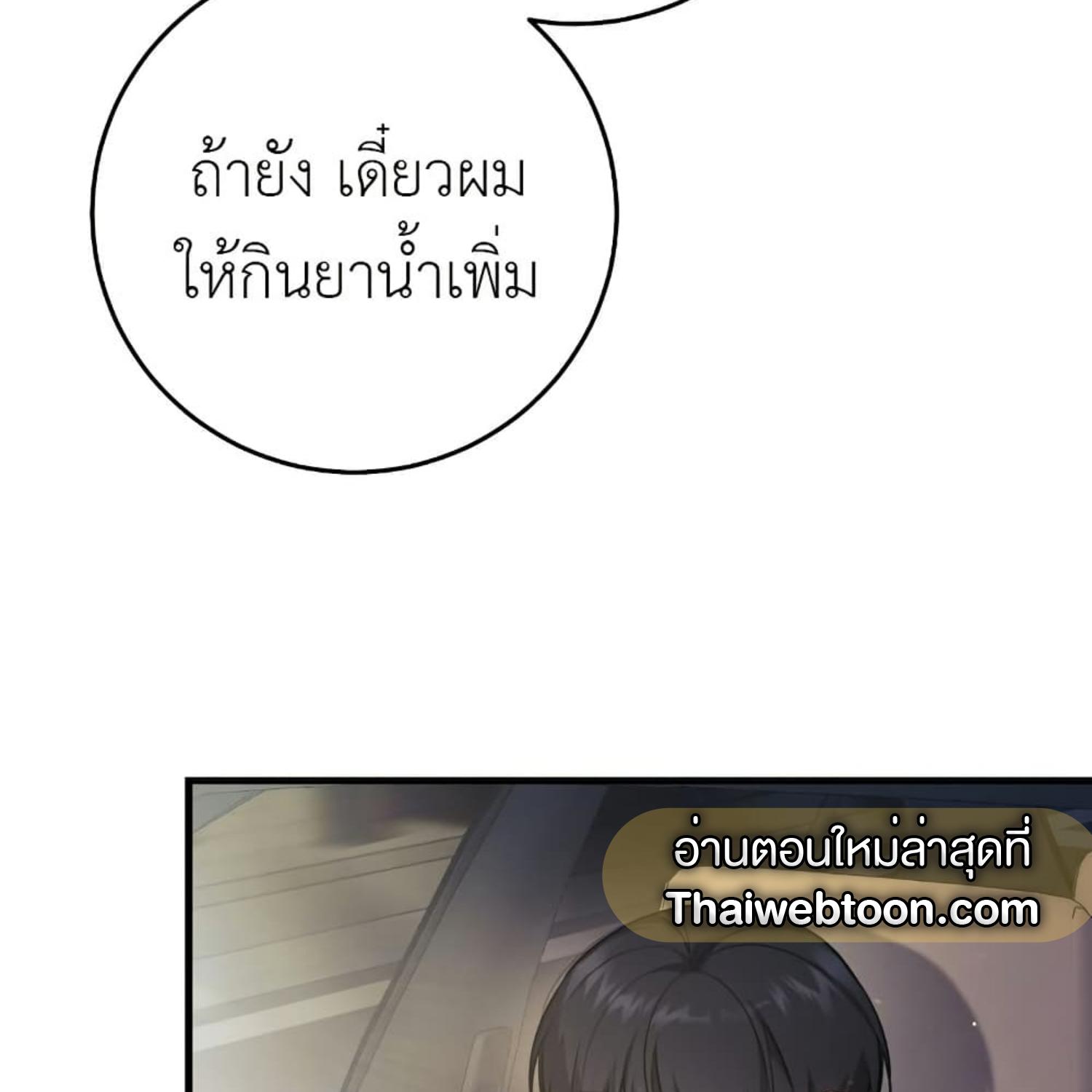 The Hunter Wants to Live Quietly ตอนที่ 17 128