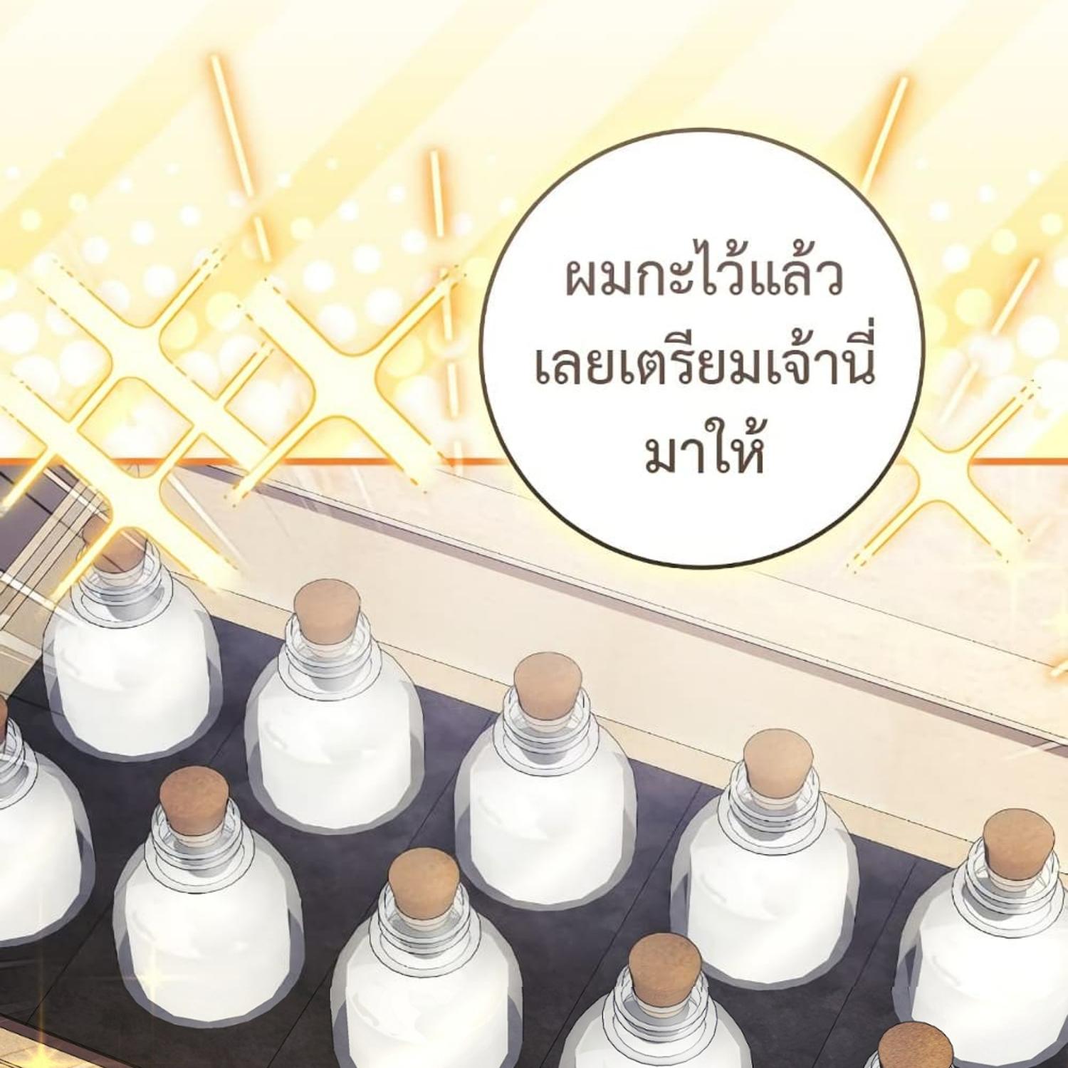 The Hunter Wants to Live Quietly ตอนที่ 17 131