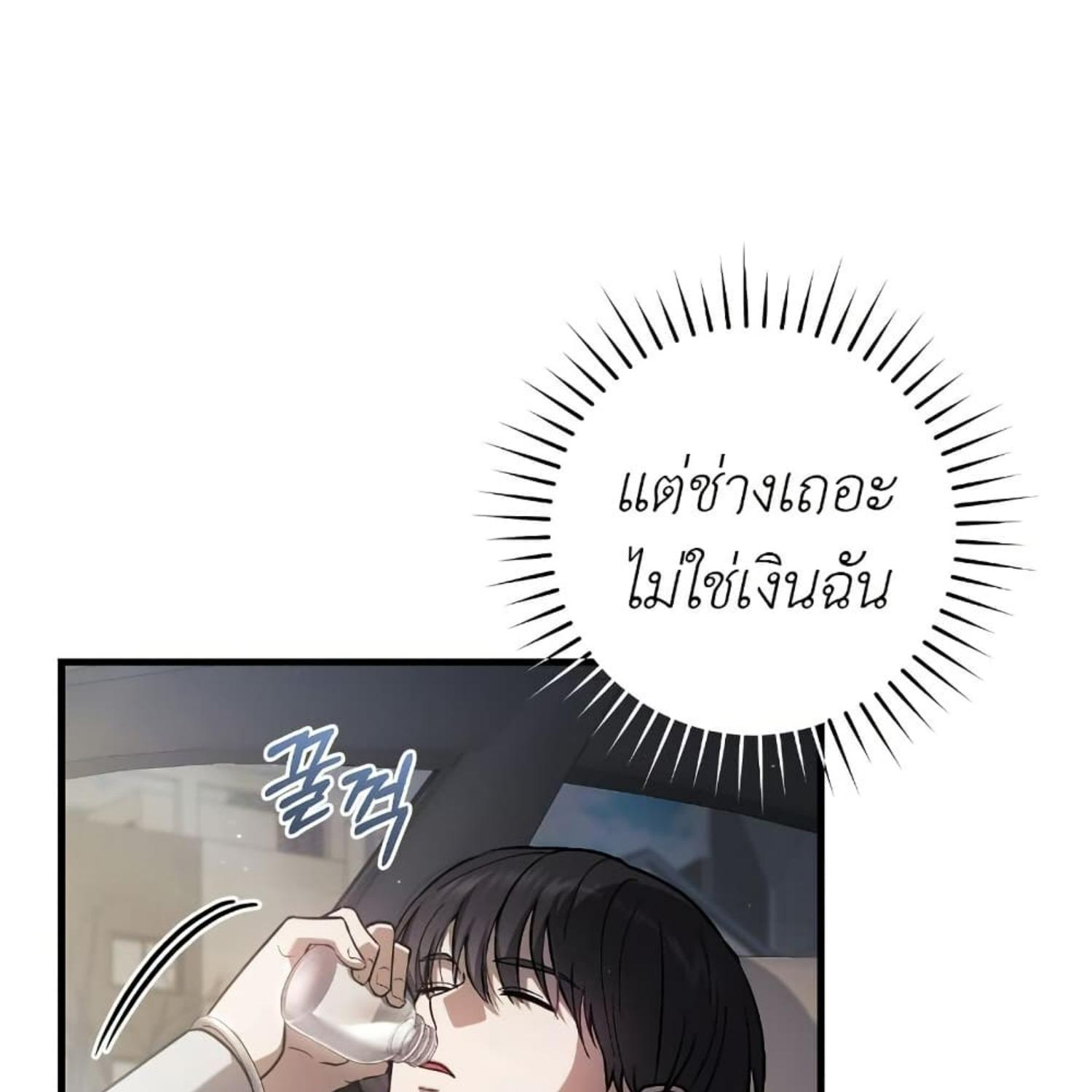 The Hunter Wants to Live Quietly ตอนที่ 17 136