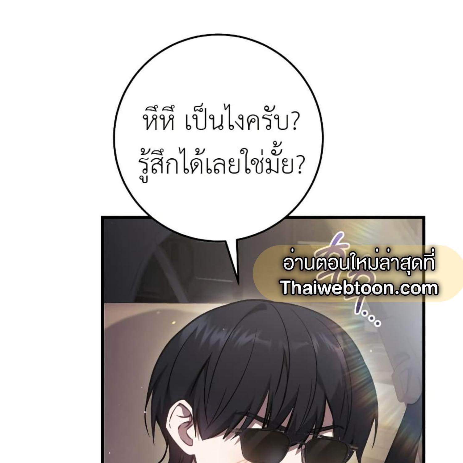 The Hunter Wants to Live Quietly ตอนที่ 17 139
