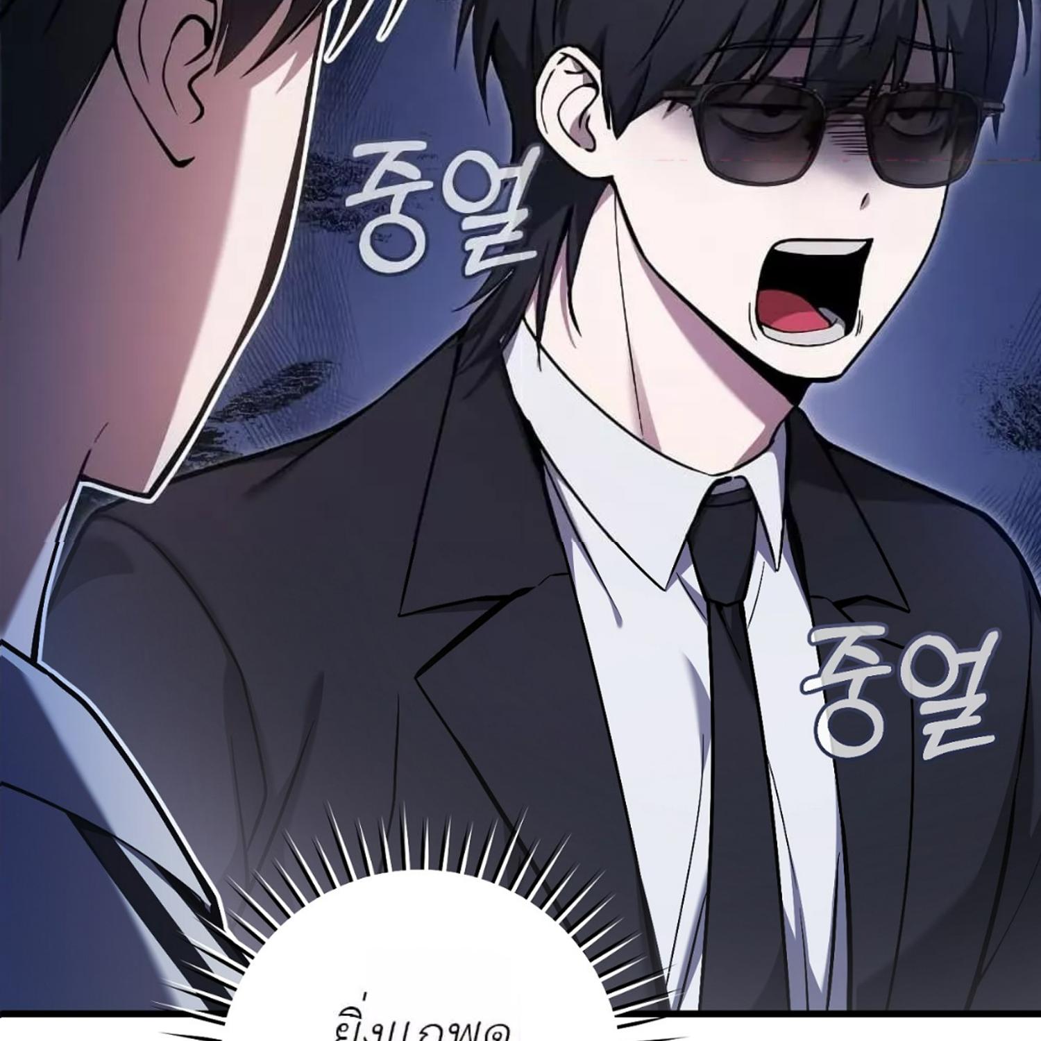 The Hunter Wants to Live Quietly ตอนที่ 17 145