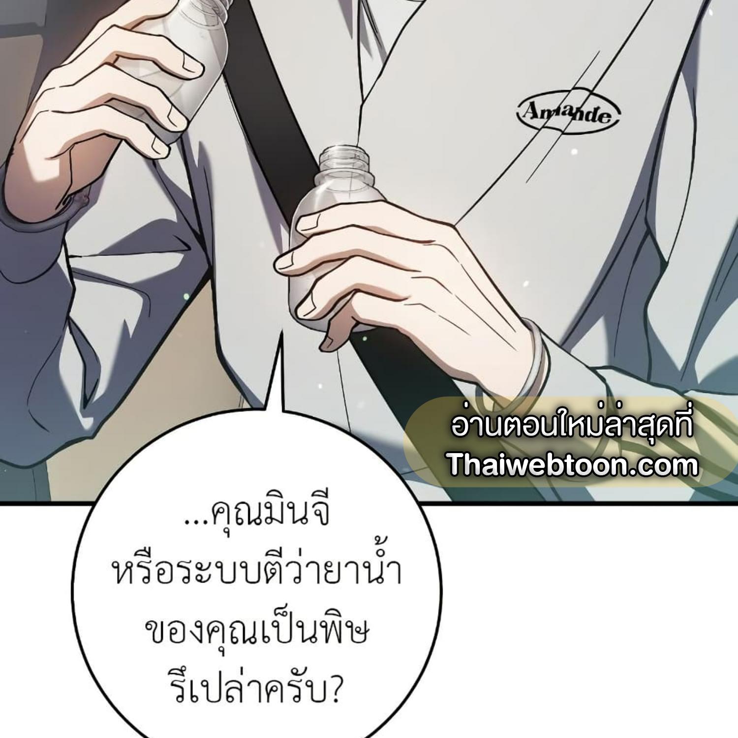 The Hunter Wants to Live Quietly ตอนที่ 17 150