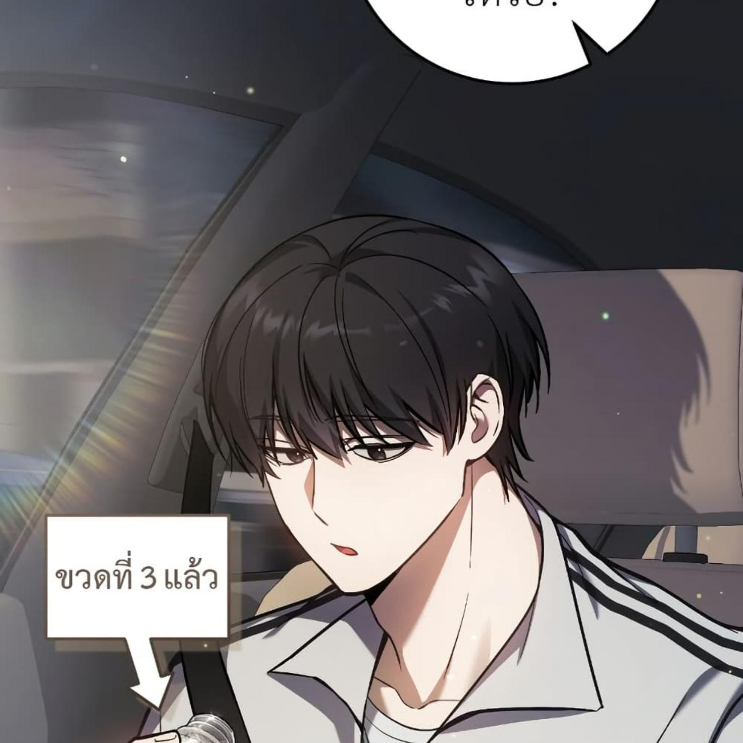 The Hunter Wants to Live Quietly ตอนที่ 17 149