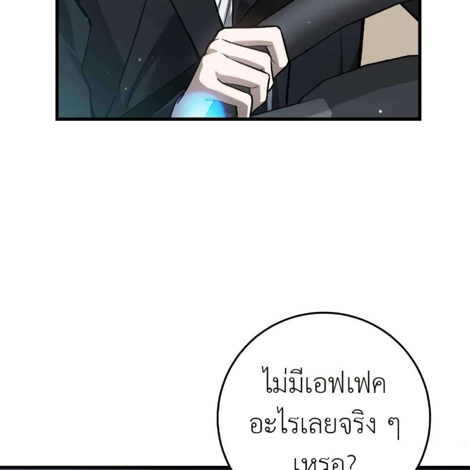 The Hunter Wants to Live Quietly ตอนที่ 17 148