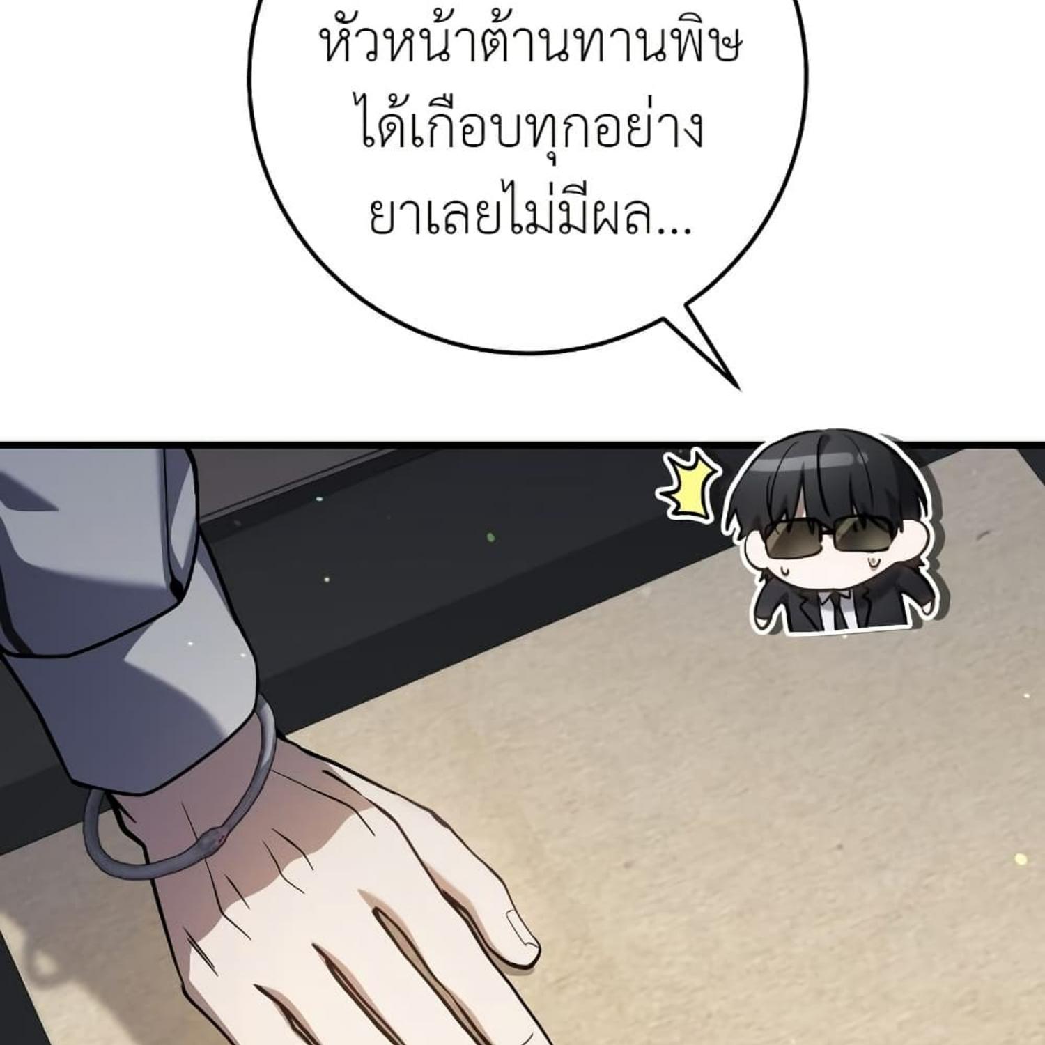 The Hunter Wants to Live Quietly ตอนที่ 17 152
