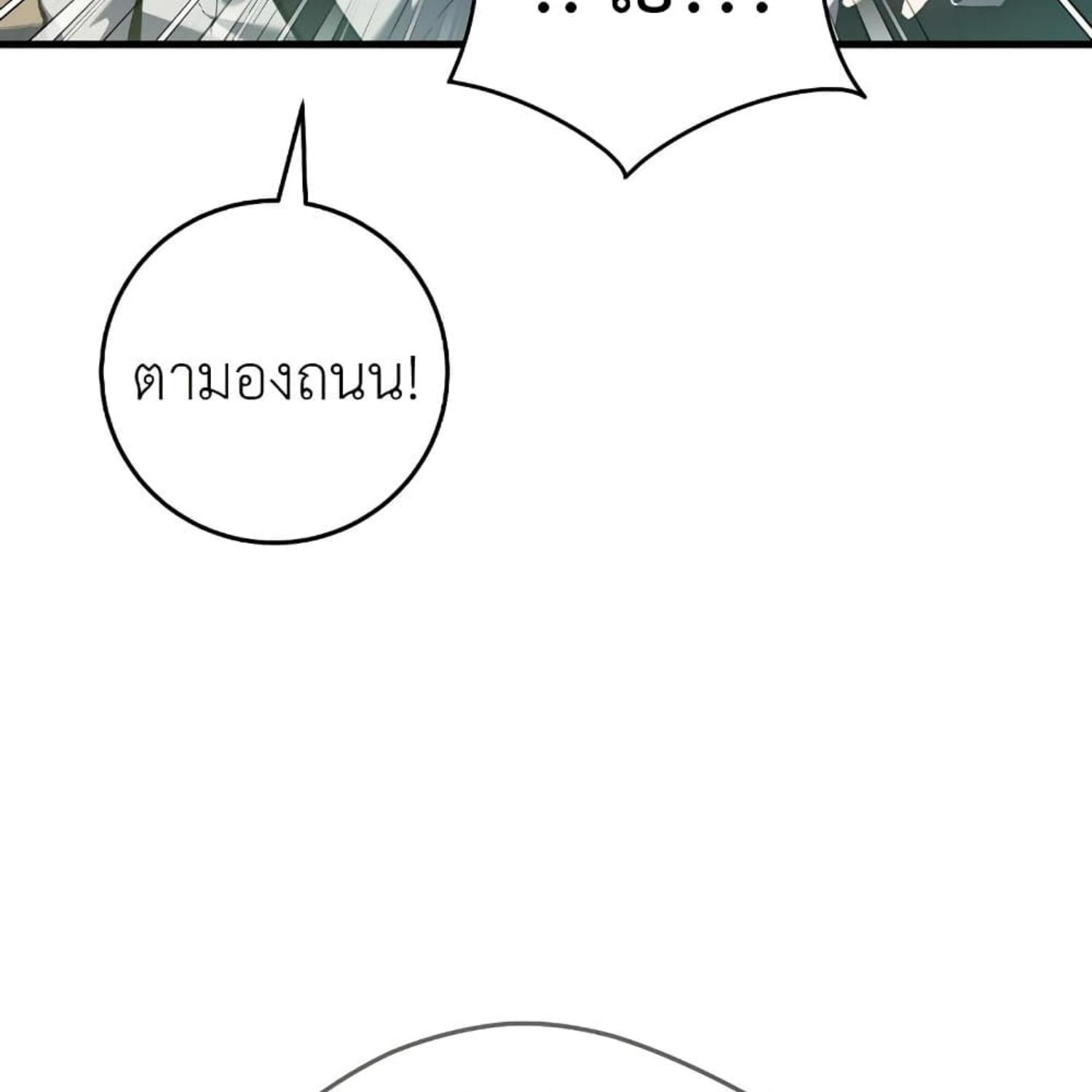 The Hunter Wants to Live Quietly ตอนที่ 17 143