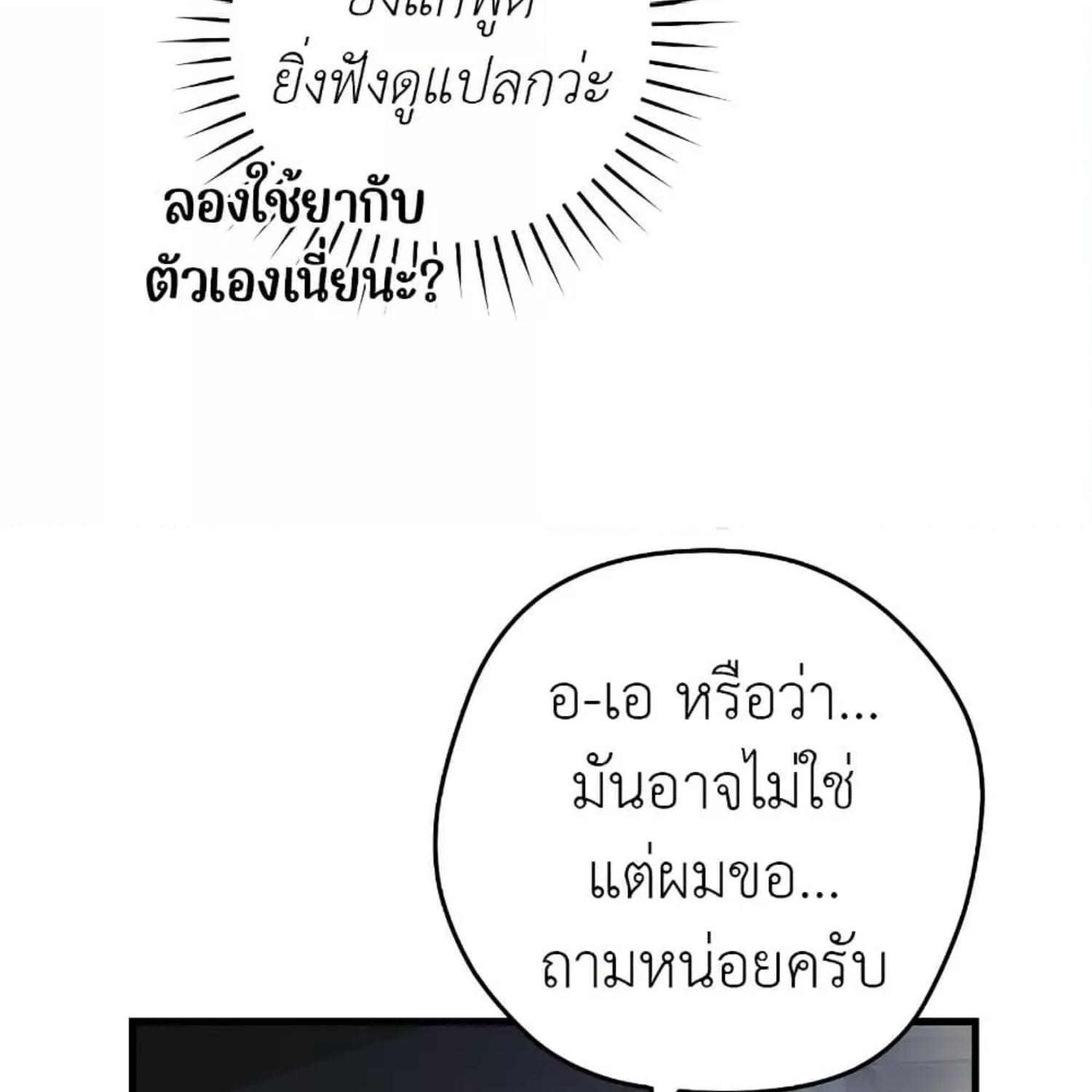 The Hunter Wants to Live Quietly ตอนที่ 17 146