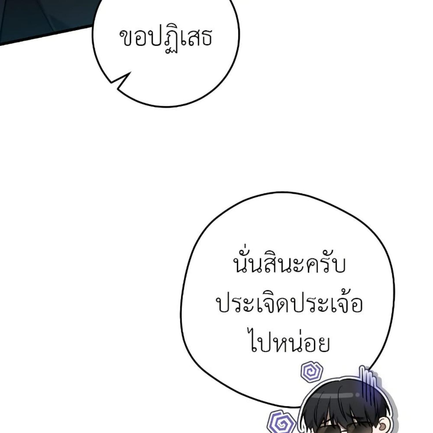 The Hunter Wants to Live Quietly ตอนที่ 17 161