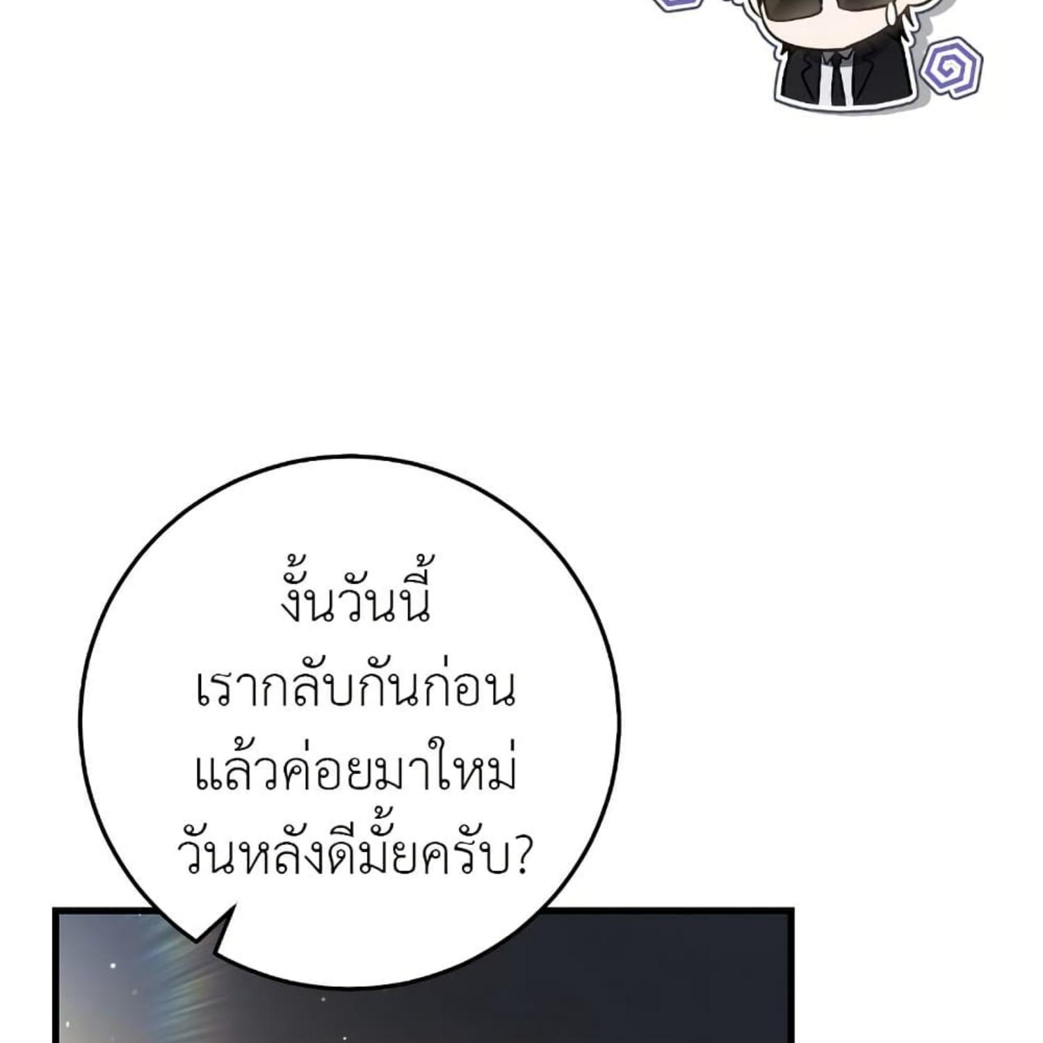 The Hunter Wants to Live Quietly ตอนที่ 17 162