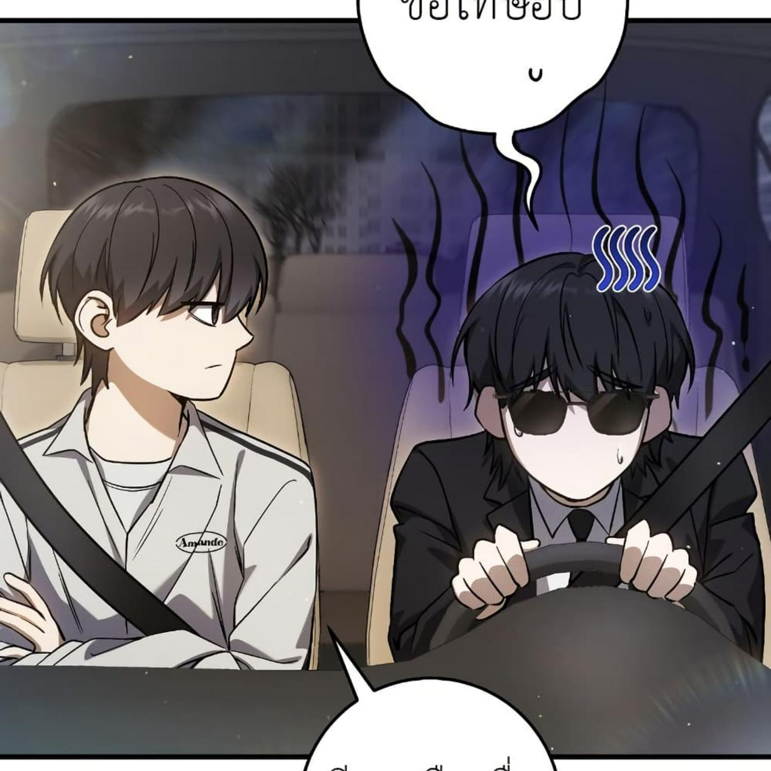 The Hunter Wants to Live Quietly ตอนที่ 17 167