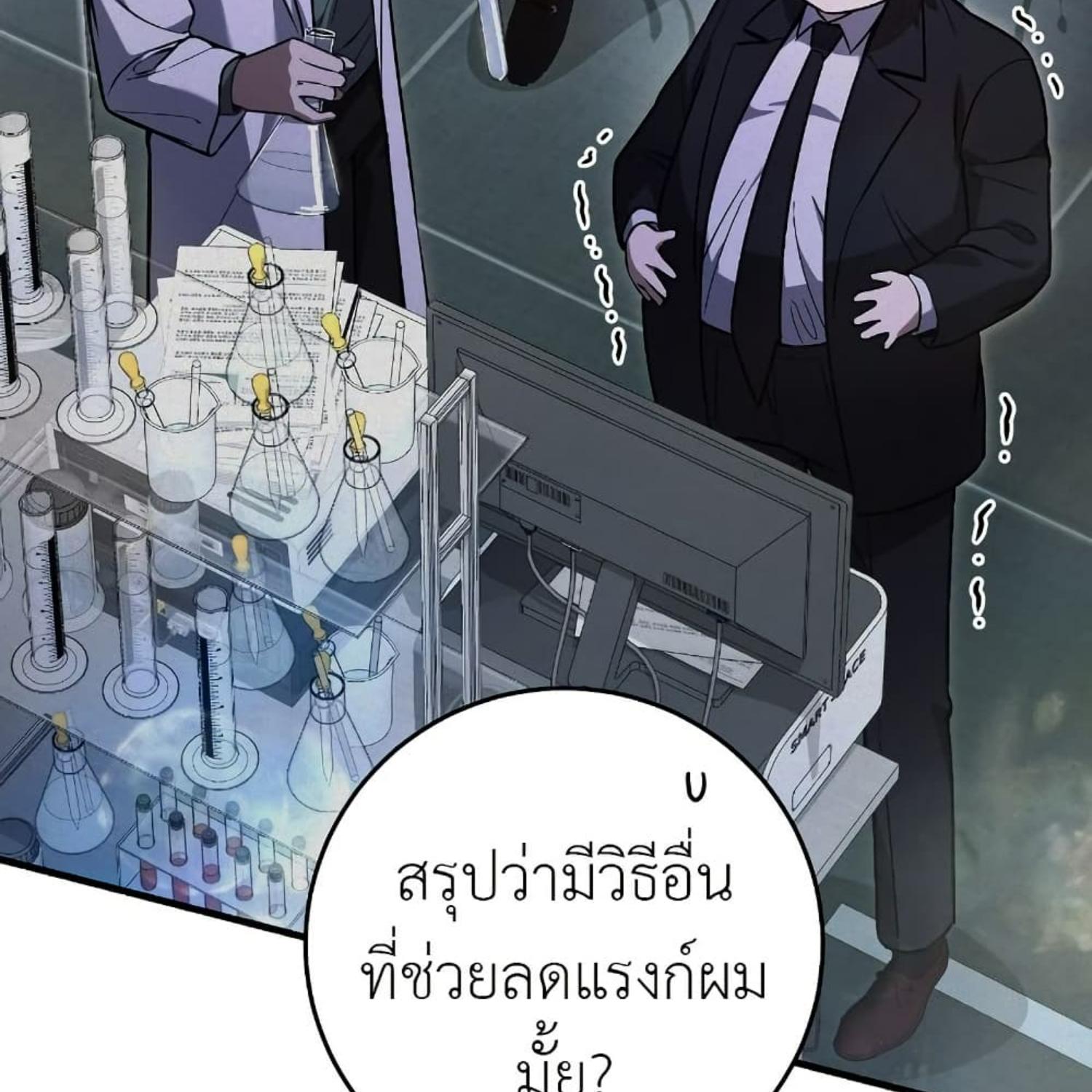 The Hunter Wants to Live Quietly ตอนที่ 17 156
