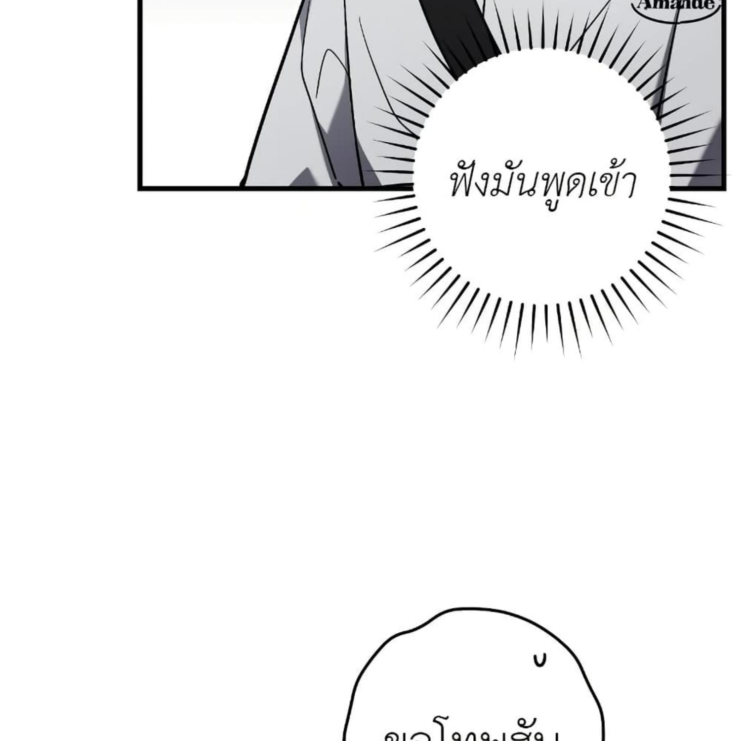 The Hunter Wants to Live Quietly ตอนที่ 17 166