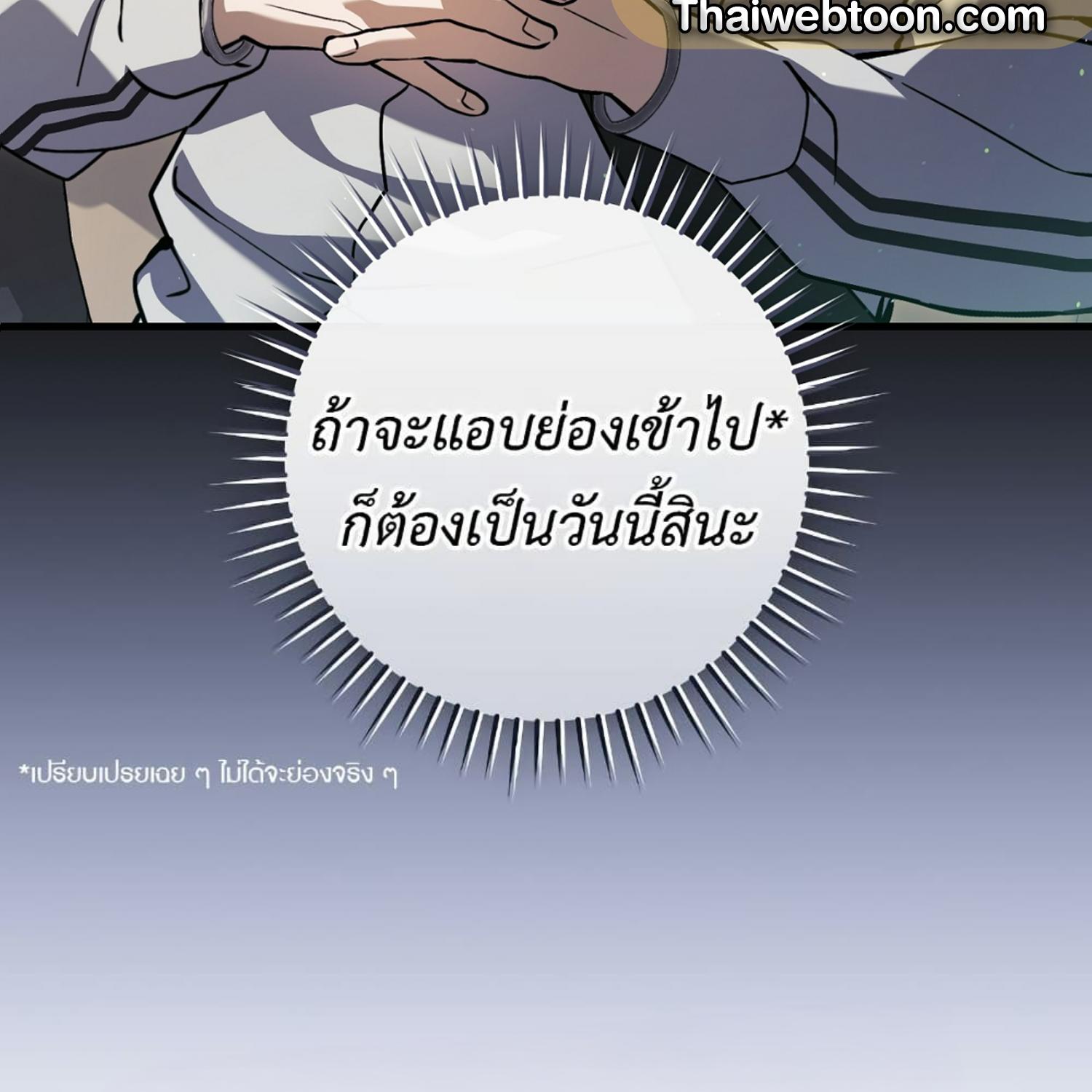 The Hunter Wants to Live Quietly ตอนที่ 17 173