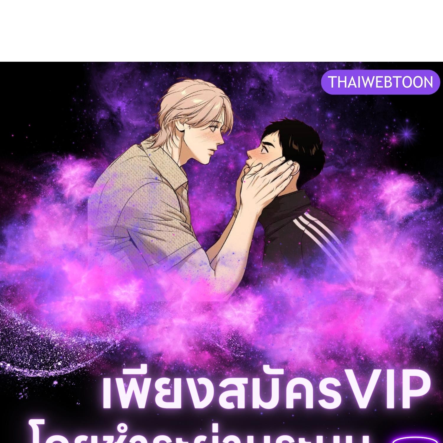 The Hunter Wants to Live Quietly ตอนที่ 17 175