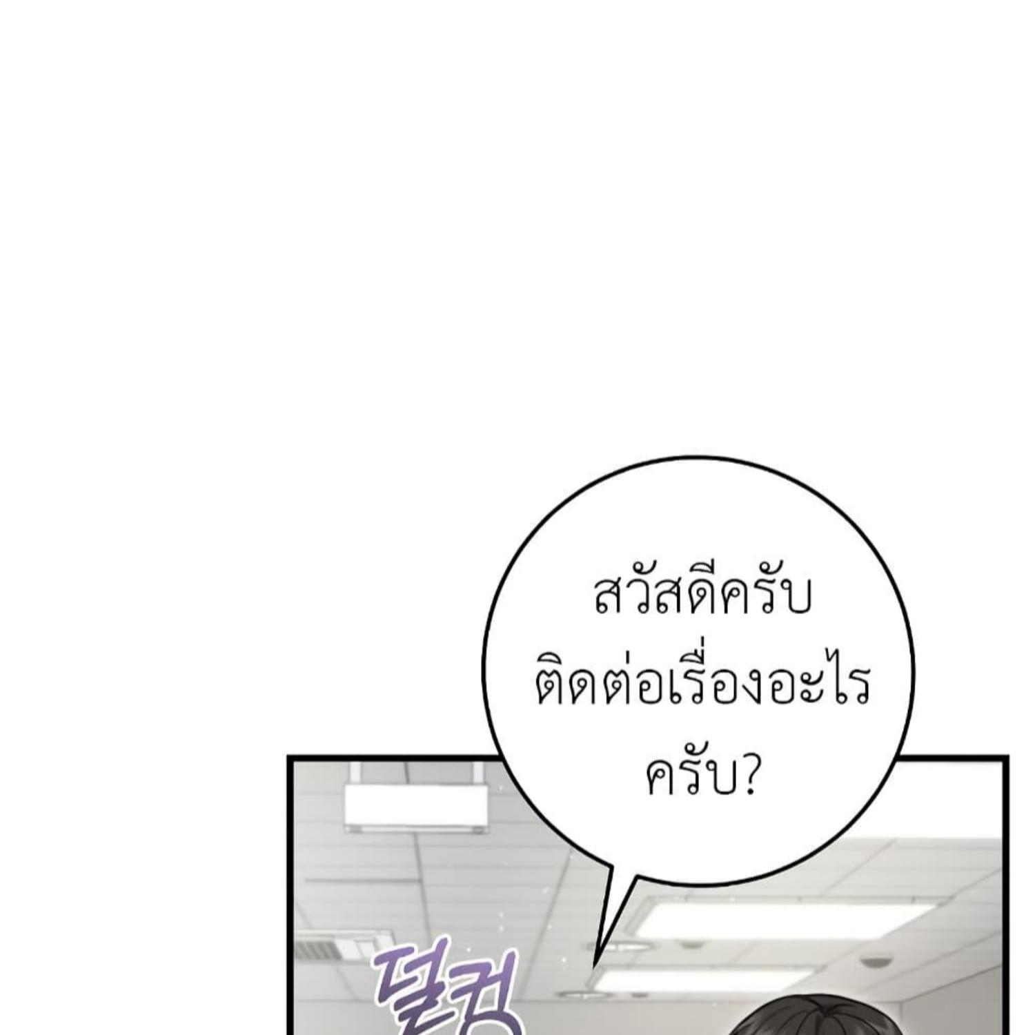 The Hunter Wants to Live Quietly ตอนที่ 18 9