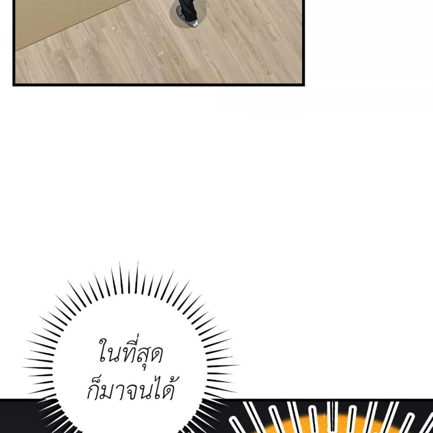 The Hunter Wants to Live Quietly ตอนที่ 18 13