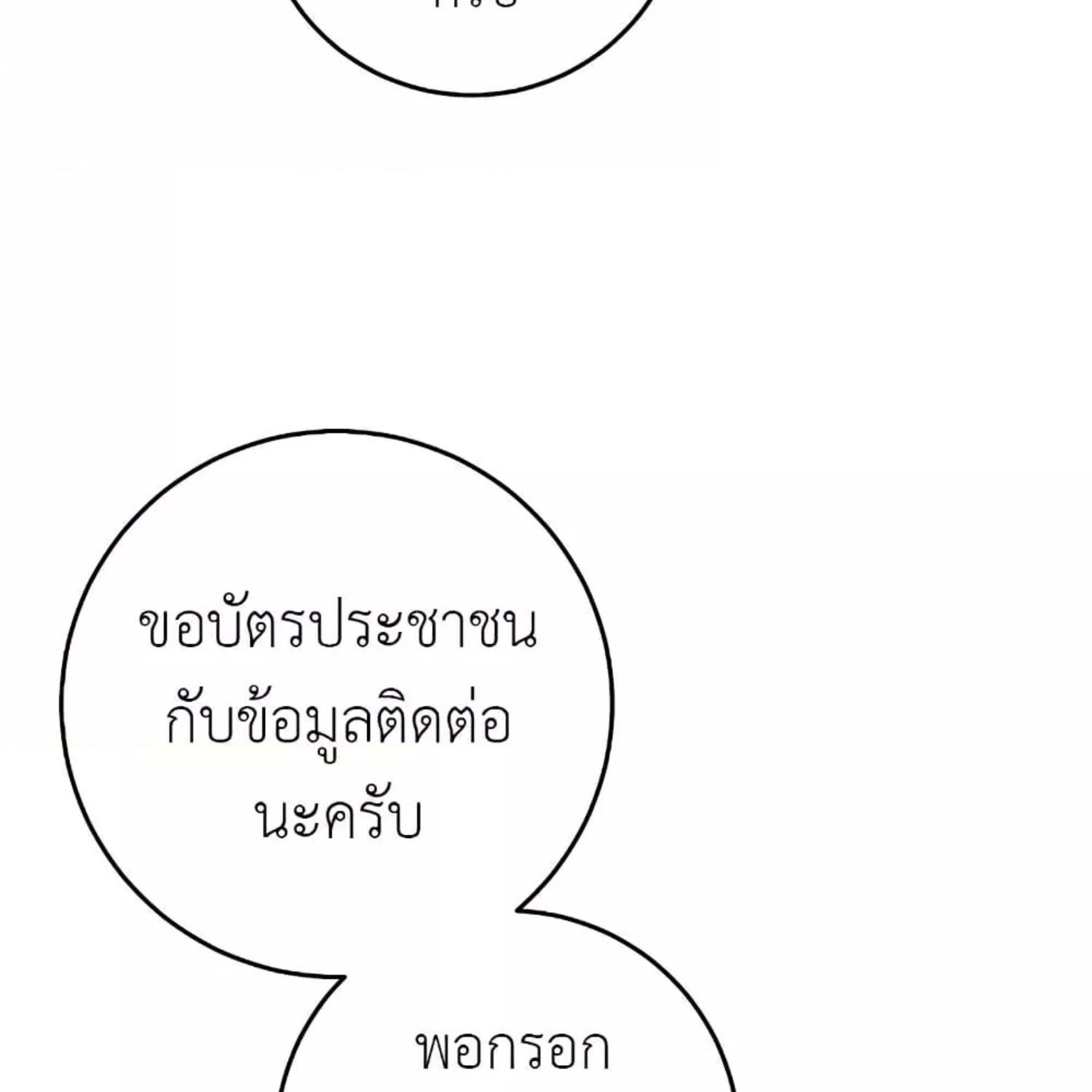 The Hunter Wants to Live Quietly ตอนที่ 18 11
