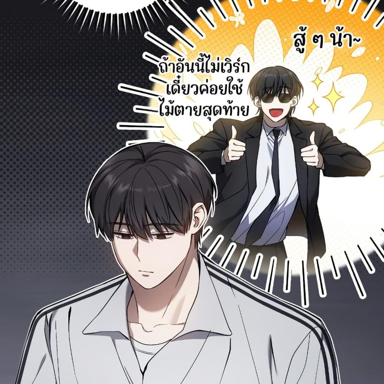 The Hunter Wants to Live Quietly ตอนที่ 18 14