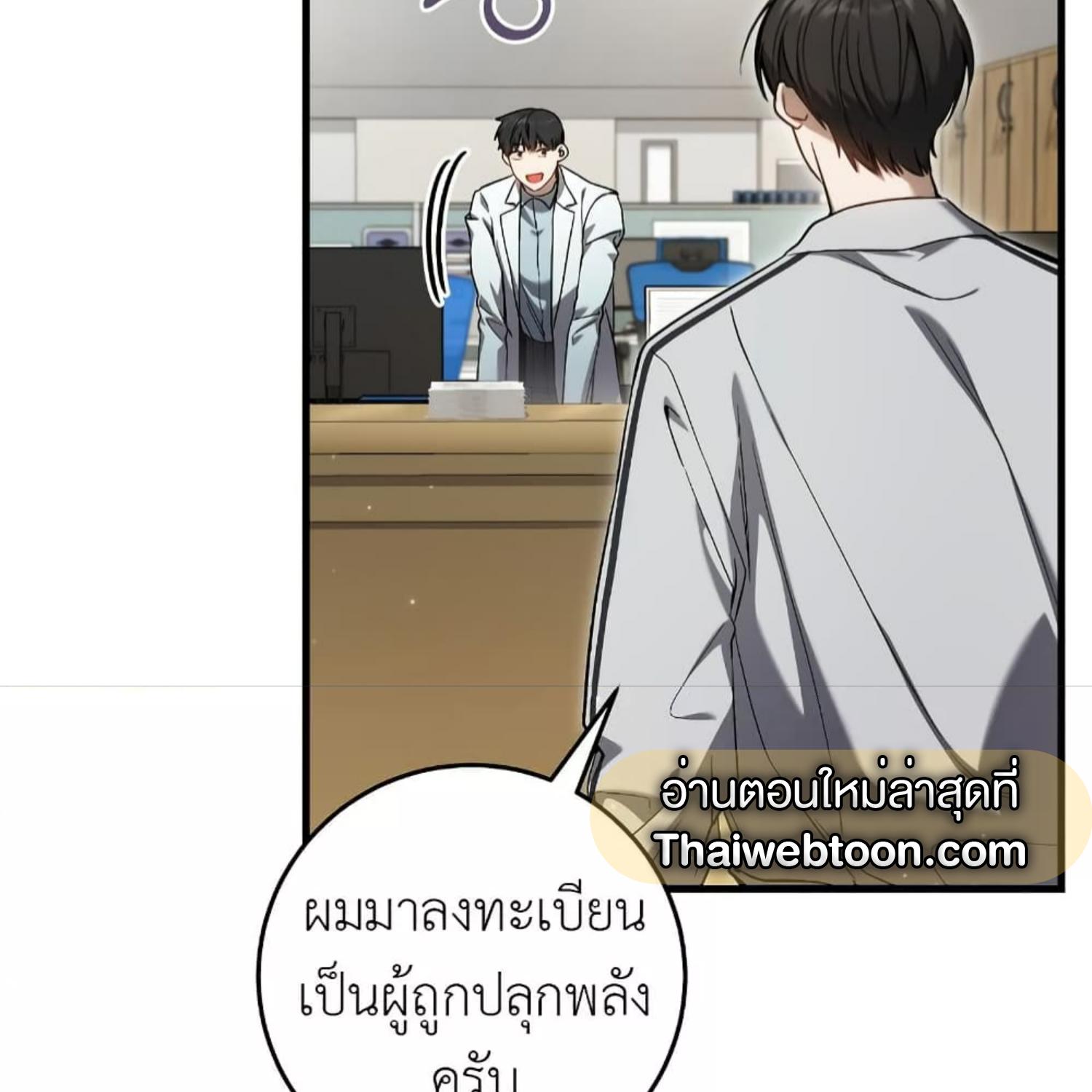 The Hunter Wants to Live Quietly ตอนที่ 18 10