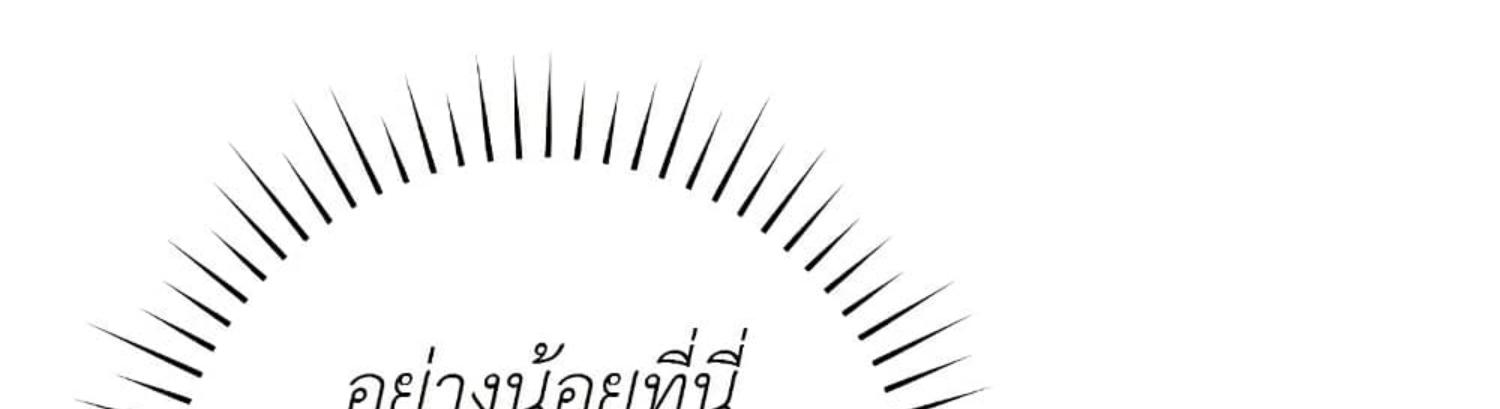 The Hunter Wants to Live Quietly ตอนที่ 18 17