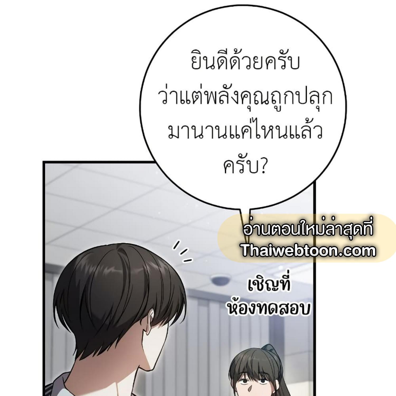 The Hunter Wants to Live Quietly ตอนที่ 18 20