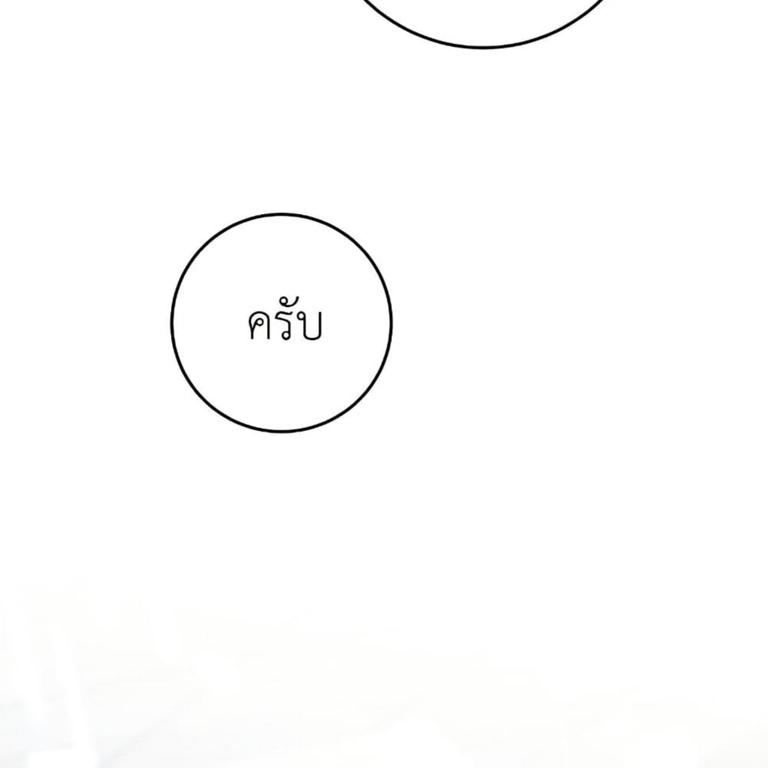 The Hunter Wants to Live Quietly ตอนที่ 18 25