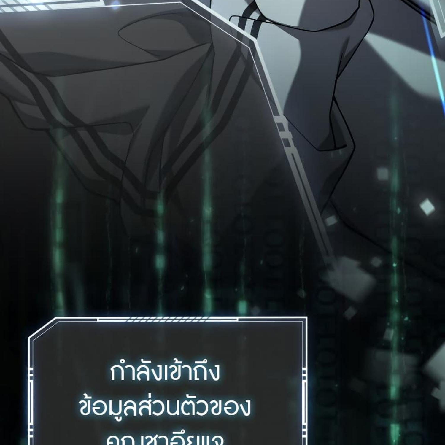 The Hunter Wants to Live Quietly ตอนที่ 18 28