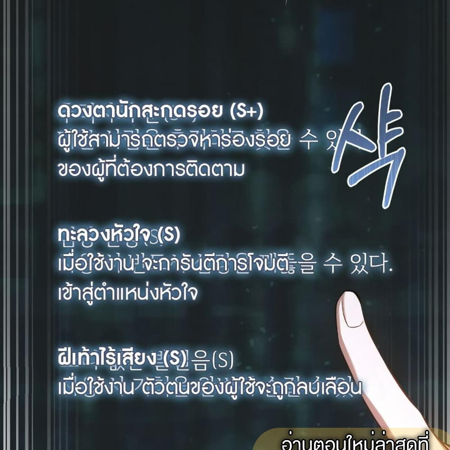 The Hunter Wants to Live Quietly ตอนที่ 18 36