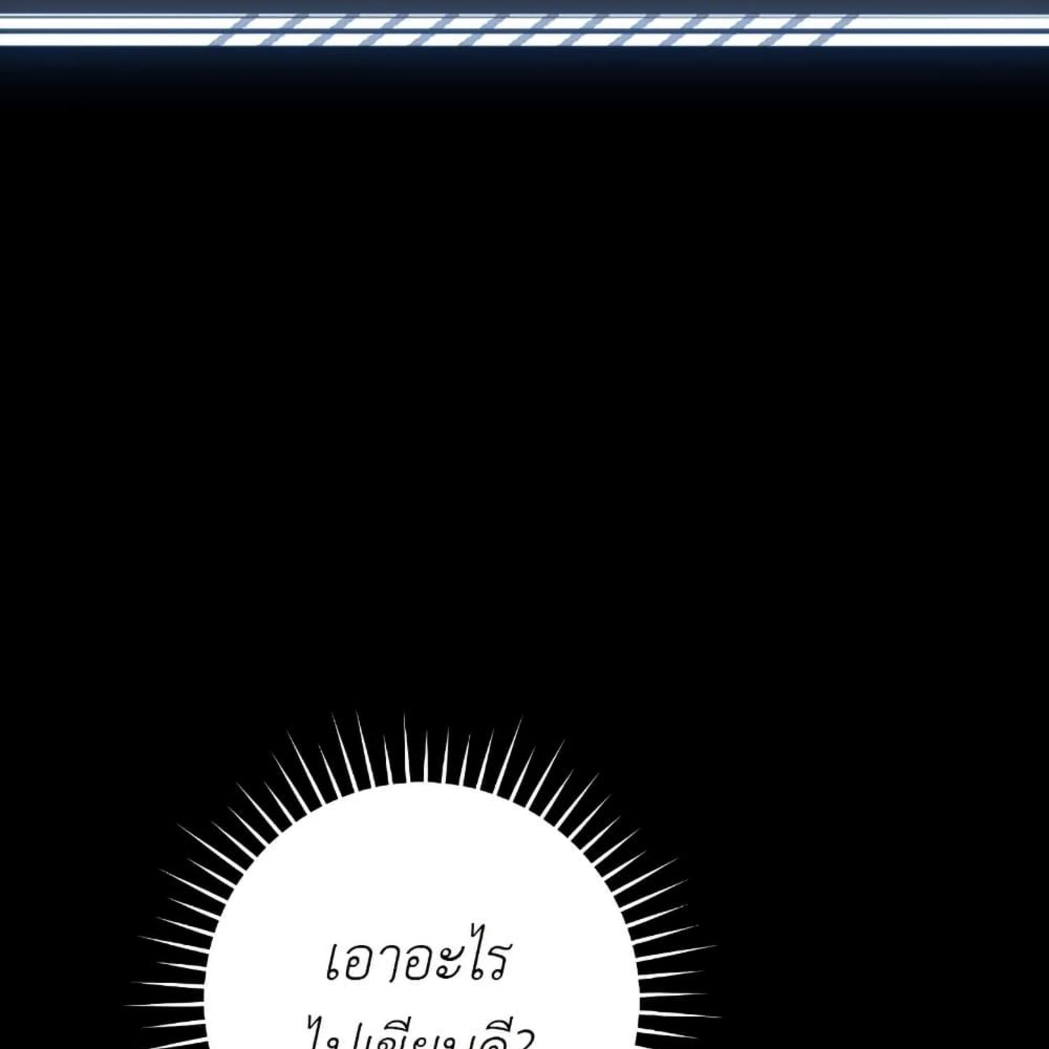 The Hunter Wants to Live Quietly ตอนที่ 18 33