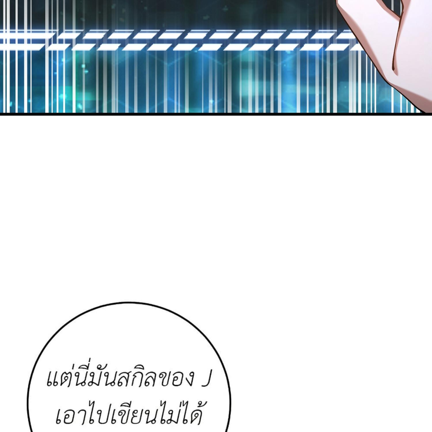 The Hunter Wants to Live Quietly ตอนที่ 18 38