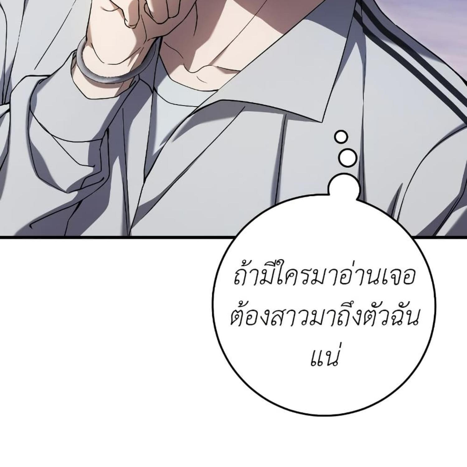 The Hunter Wants to Live Quietly ตอนที่ 18 40