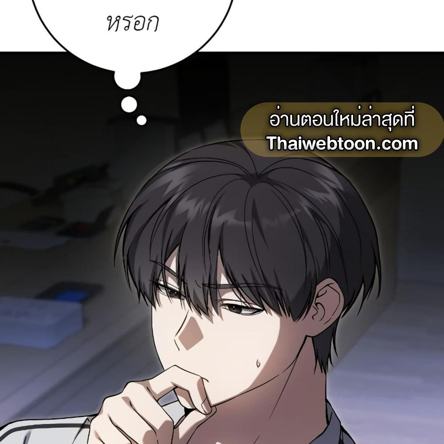 The Hunter Wants to Live Quietly ตอนที่ 18 39