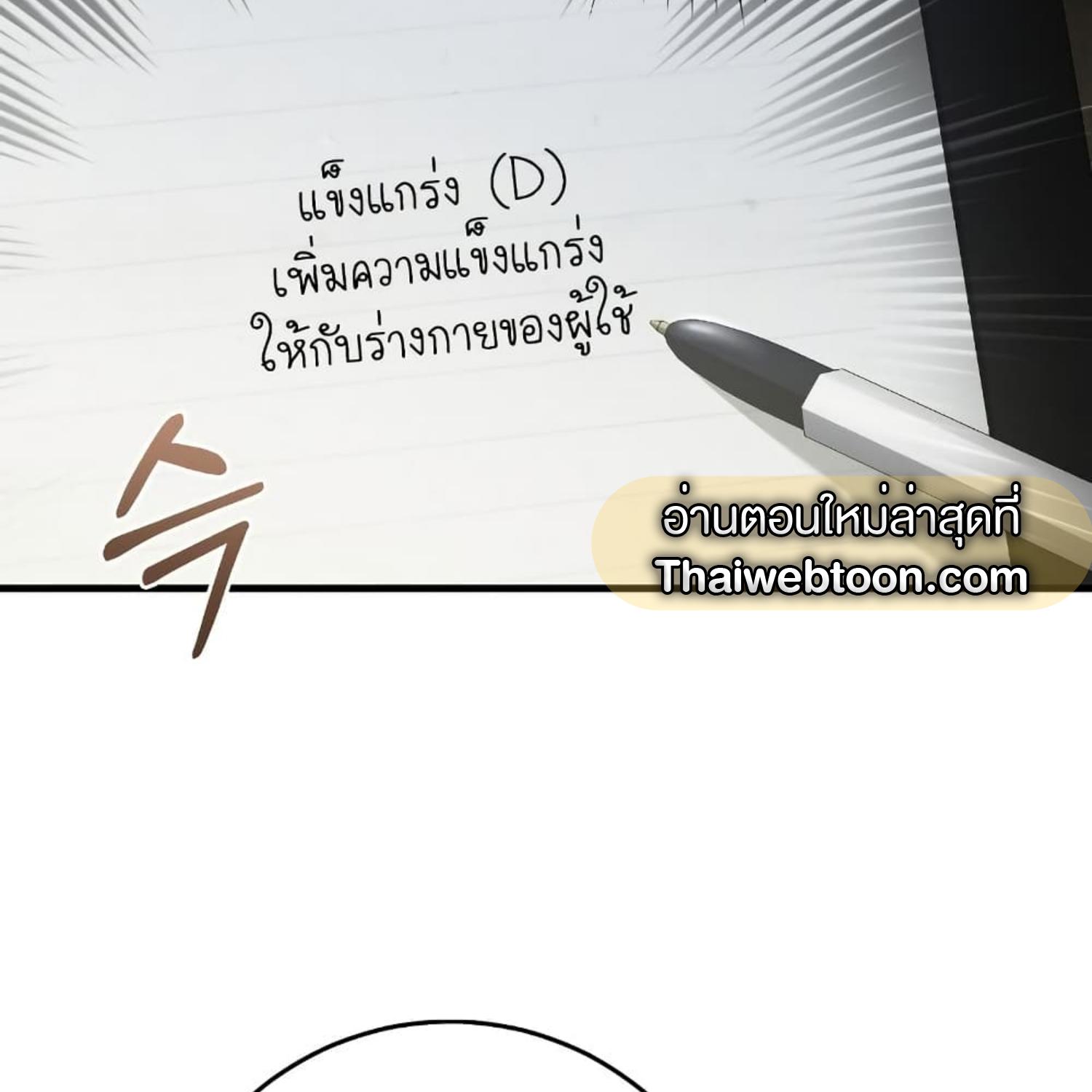 The Hunter Wants to Live Quietly ตอนที่ 18 44
