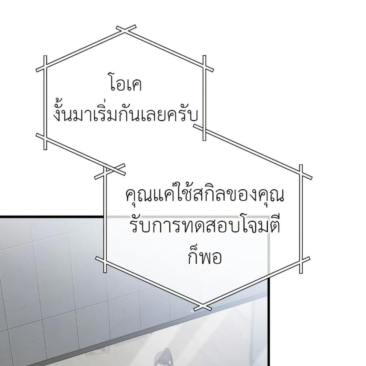 The Hunter Wants to Live Quietly ตอนที่ 18 47