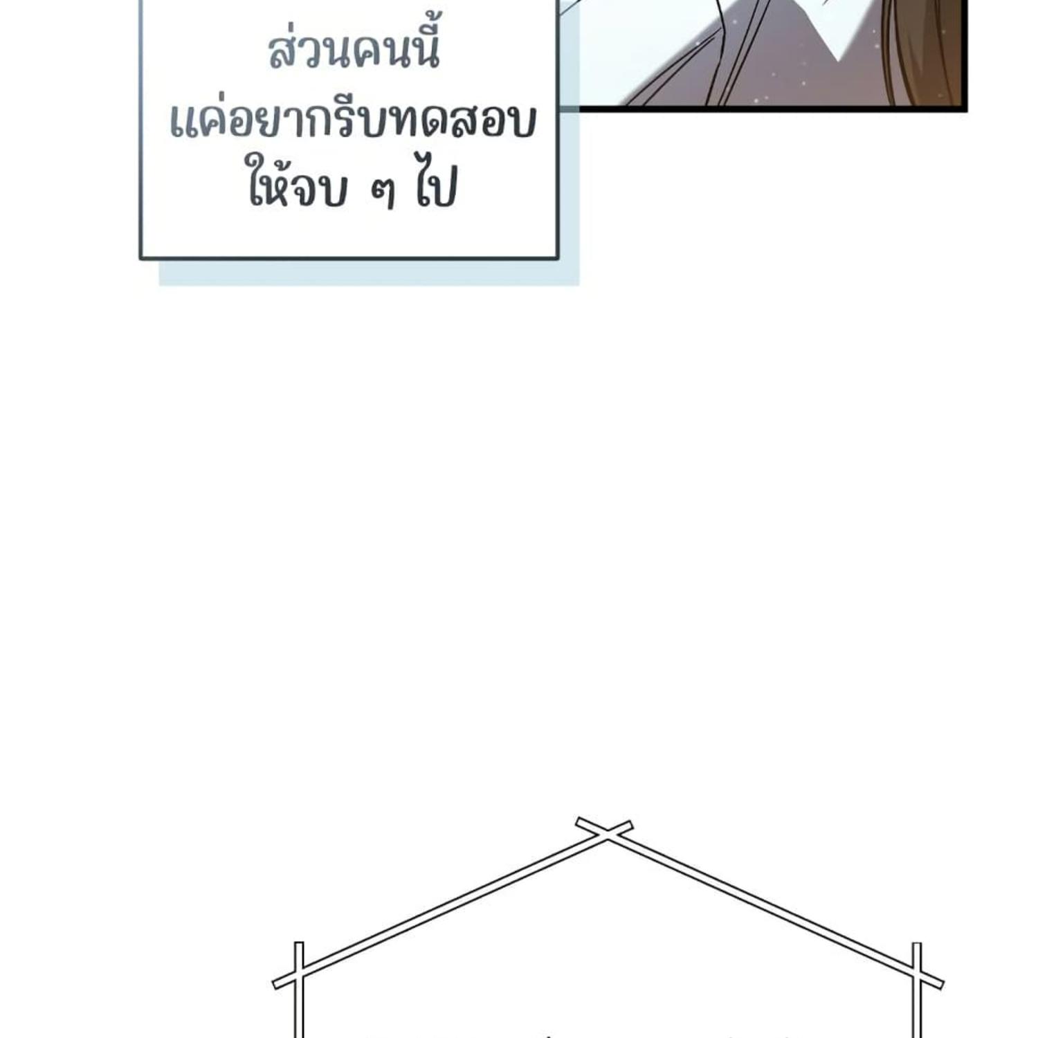 The Hunter Wants to Live Quietly ตอนที่ 18 51