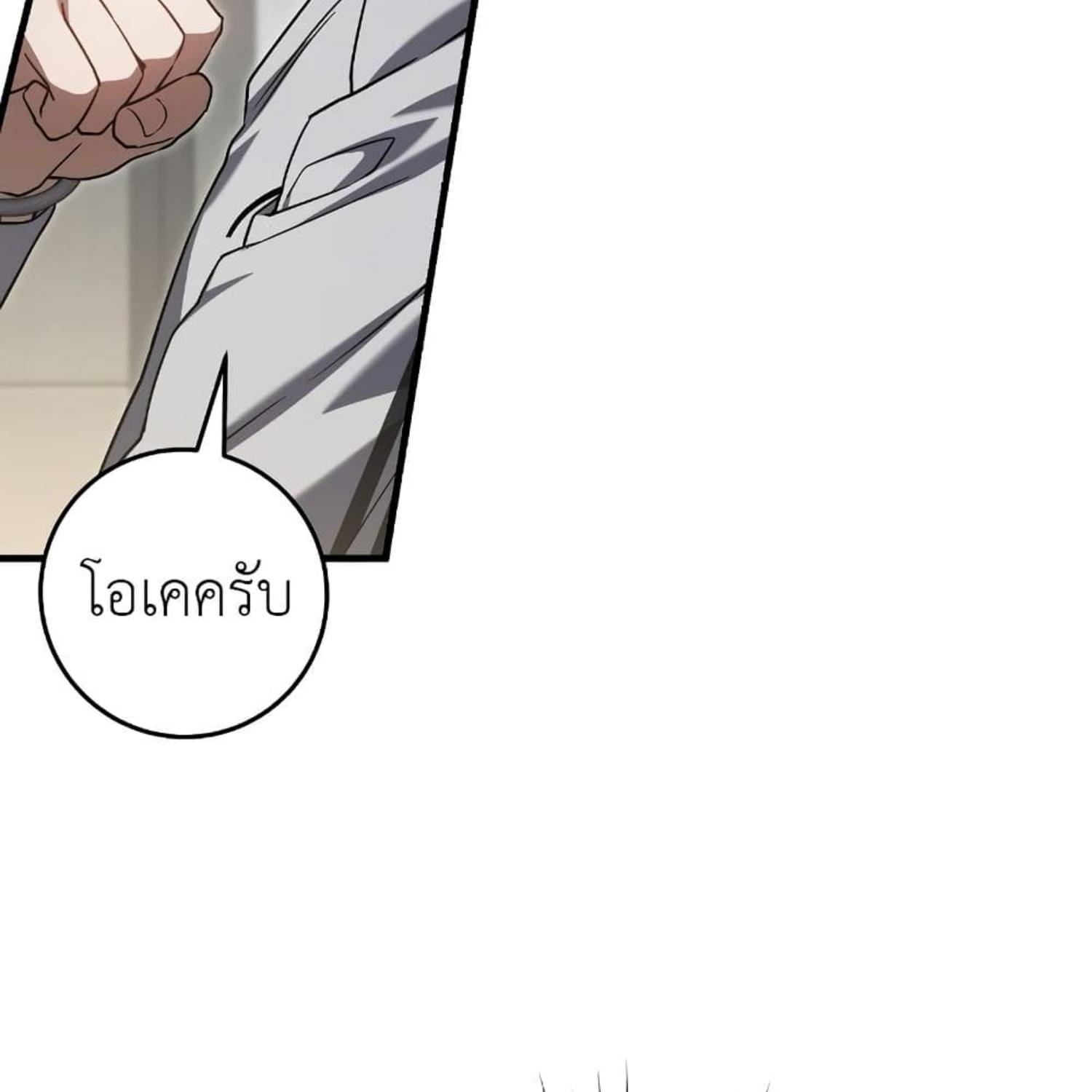 The Hunter Wants to Live Quietly ตอนที่ 18 53