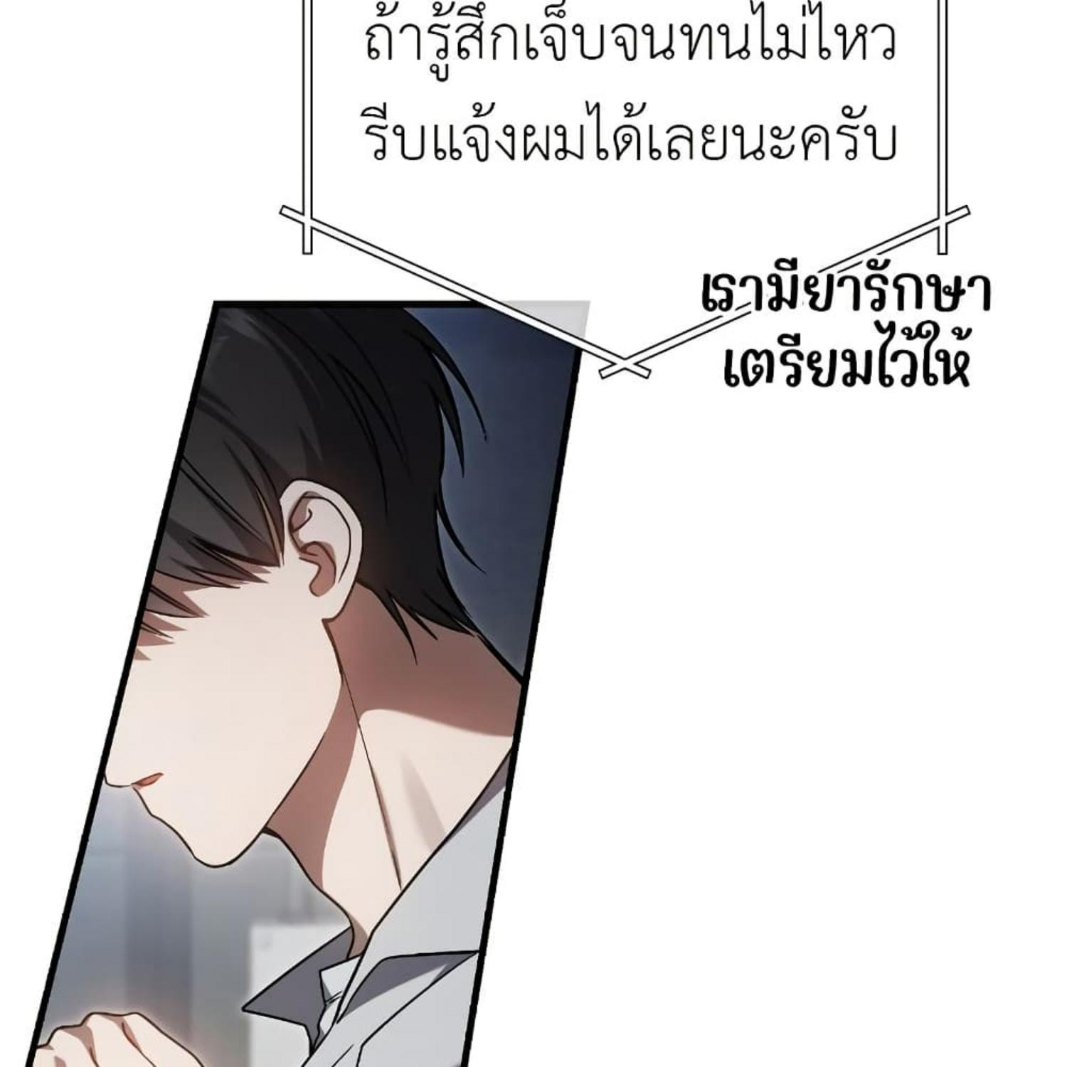 The Hunter Wants to Live Quietly ตอนที่ 18 52