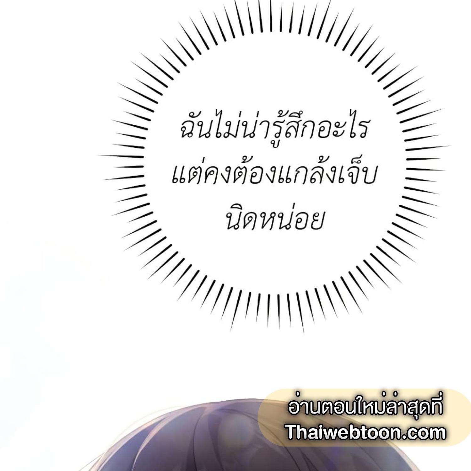 The Hunter Wants to Live Quietly ตอนที่ 18 54