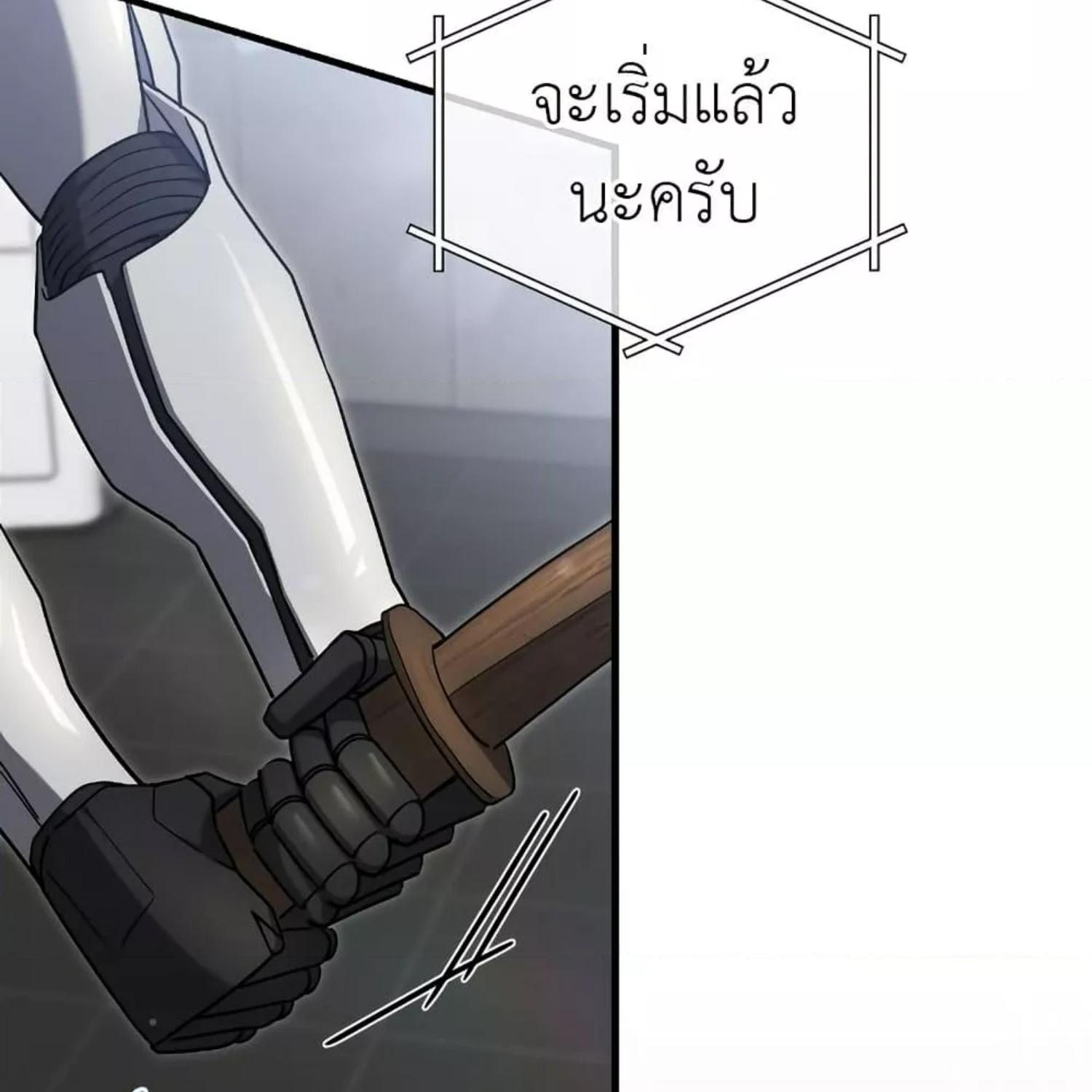 The Hunter Wants to Live Quietly ตอนที่ 18 59