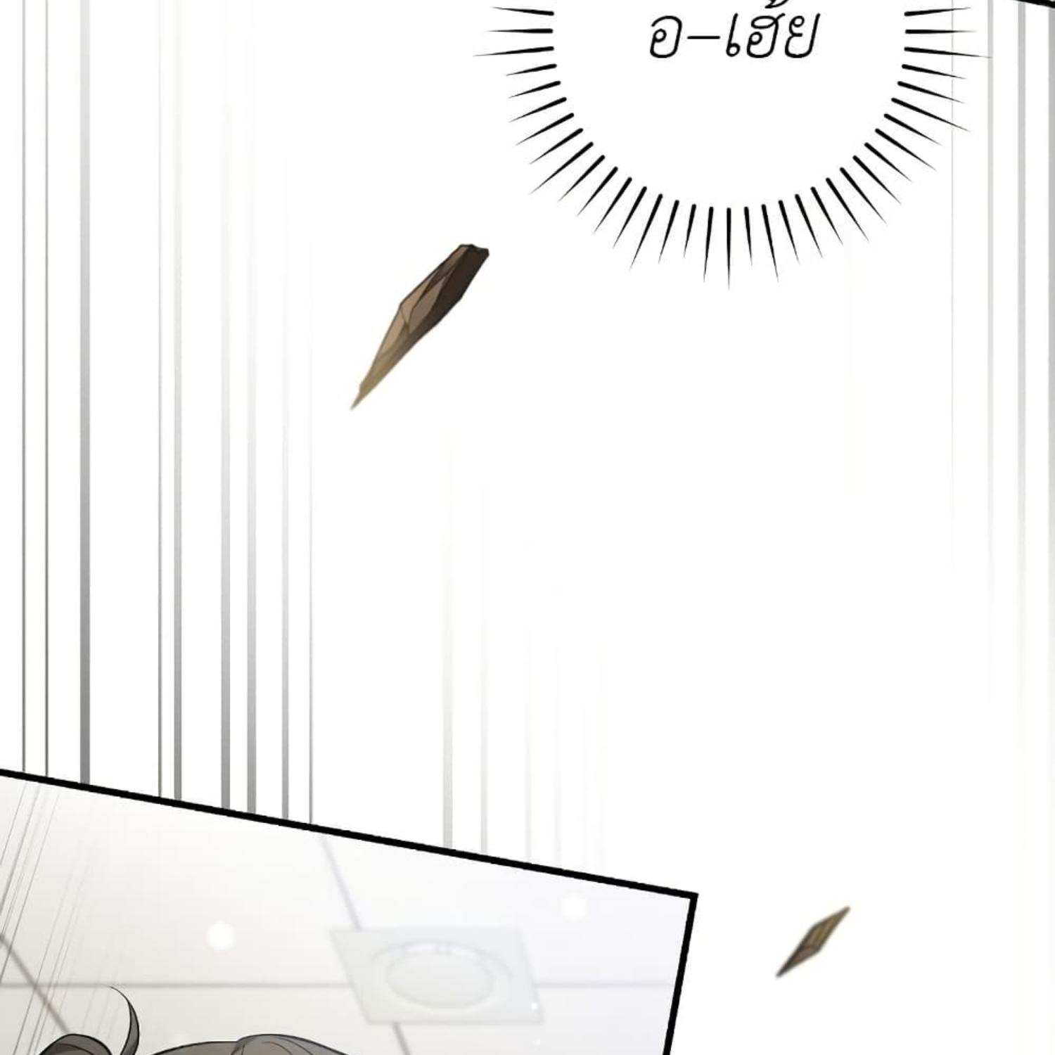 The Hunter Wants to Live Quietly ตอนที่ 18 67