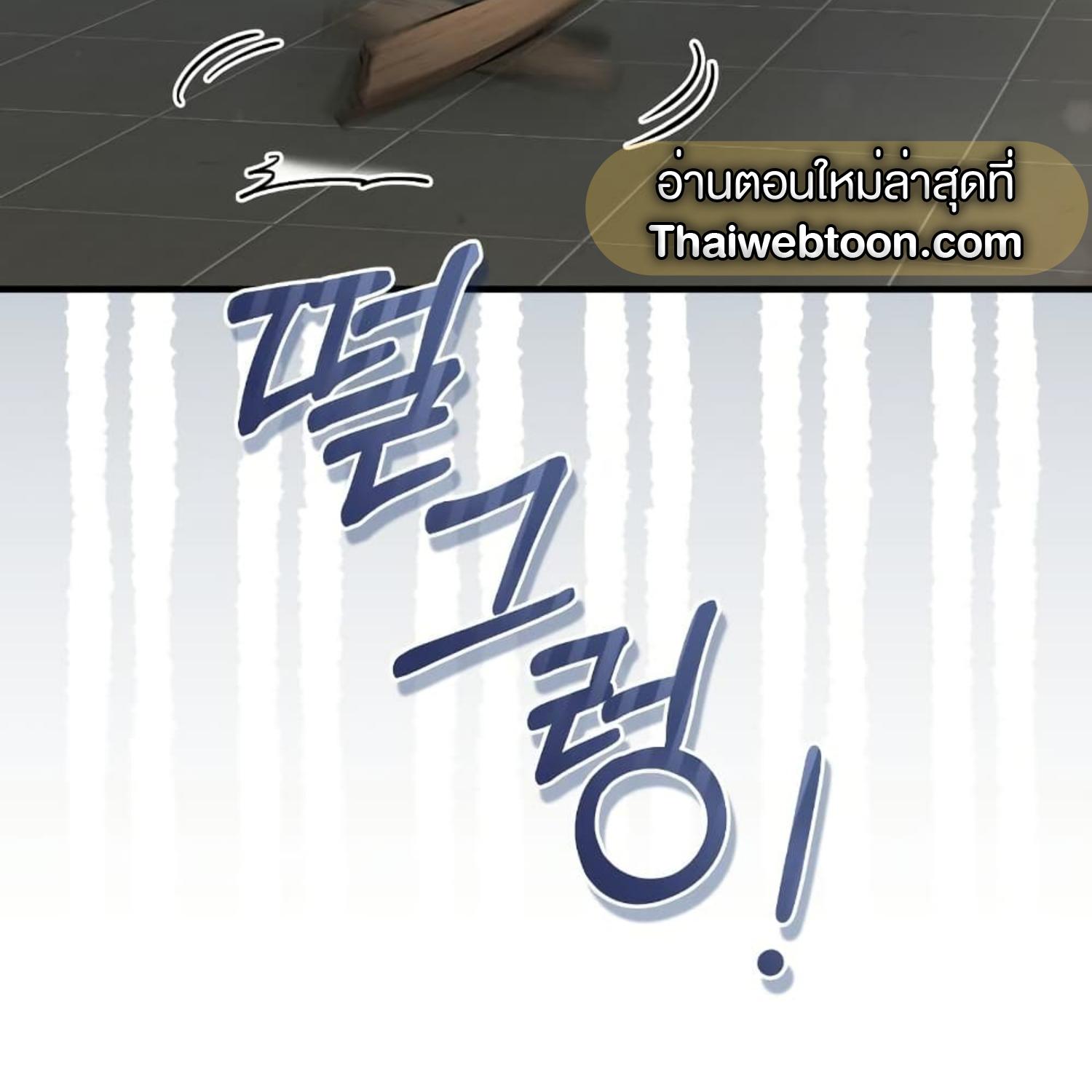 The Hunter Wants to Live Quietly ตอนที่ 18 71